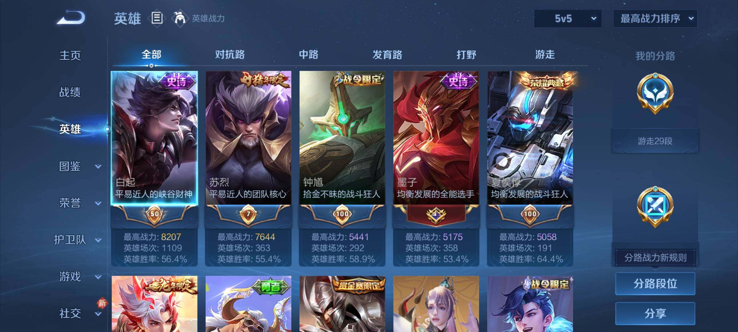 WZCMY4254320王者荣耀账号详情图3