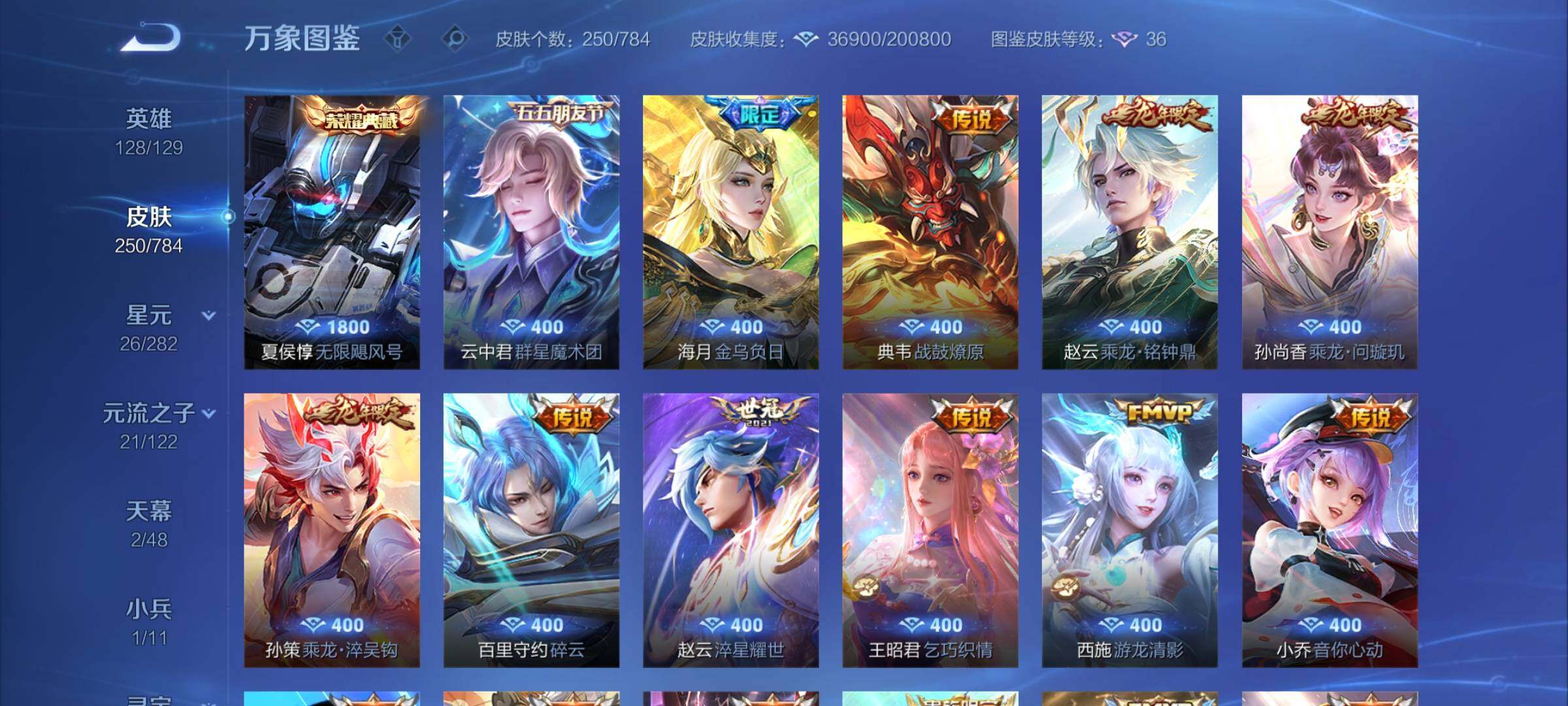 WZCMY4254320王者荣耀账号详情图6