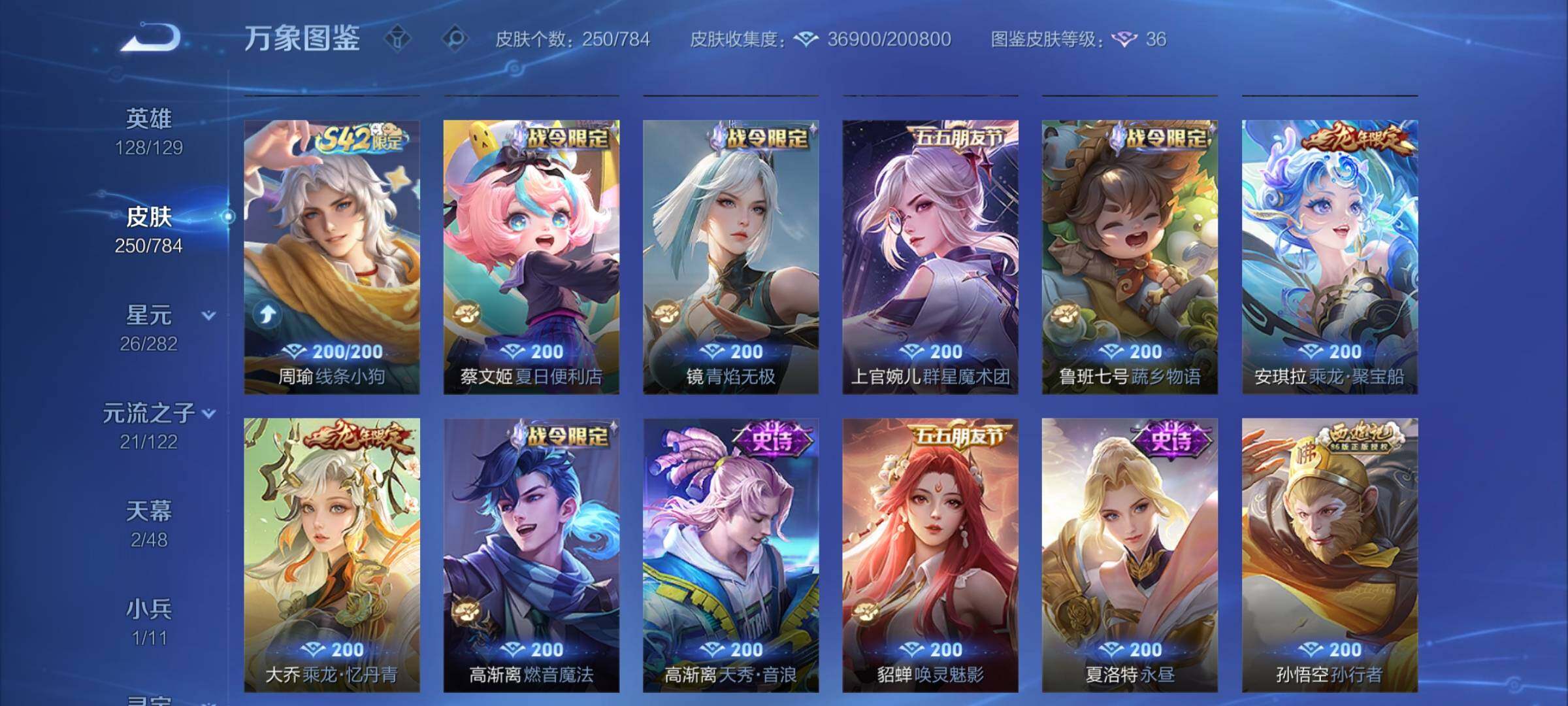 WZCMY4254320王者荣耀账号详情图8