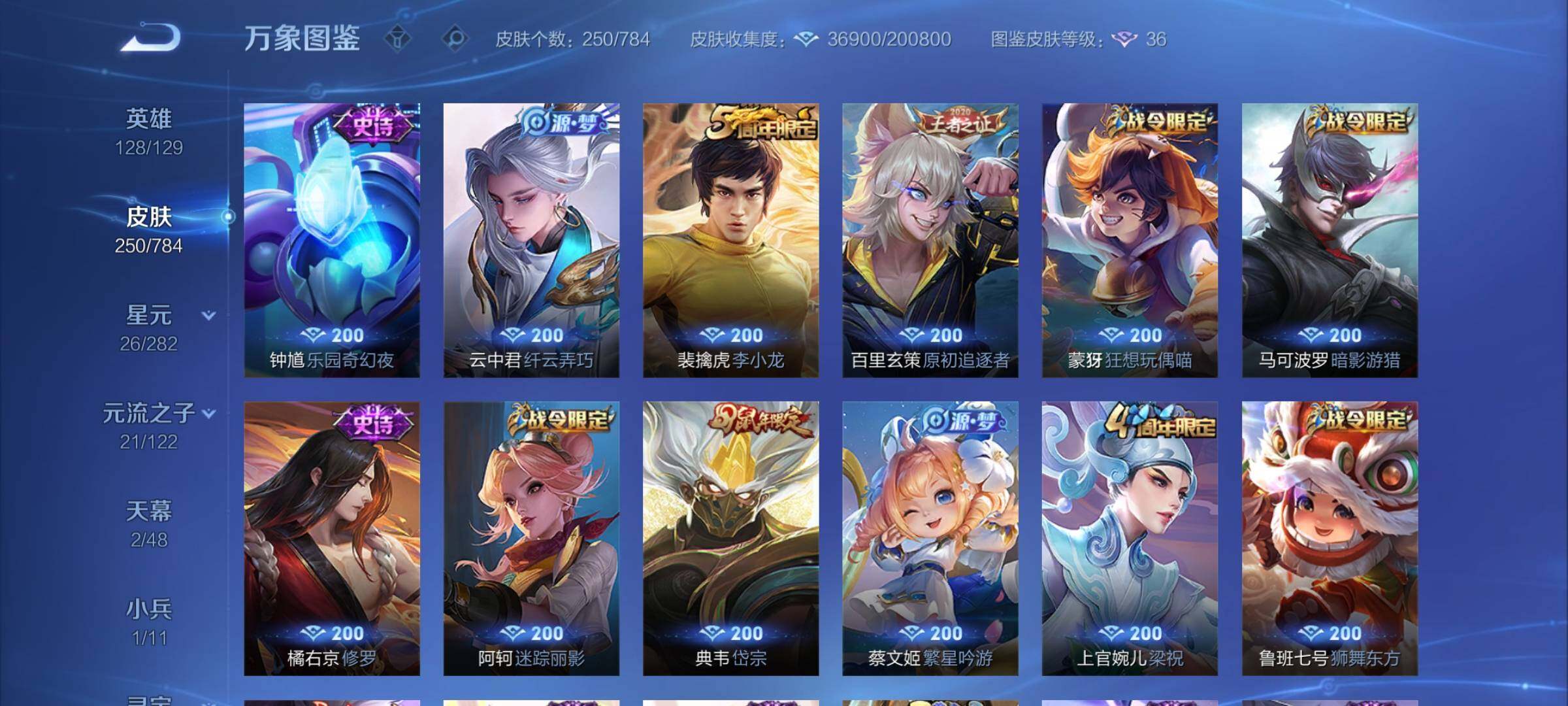 WZCMY4254320王者荣耀账号详情图9