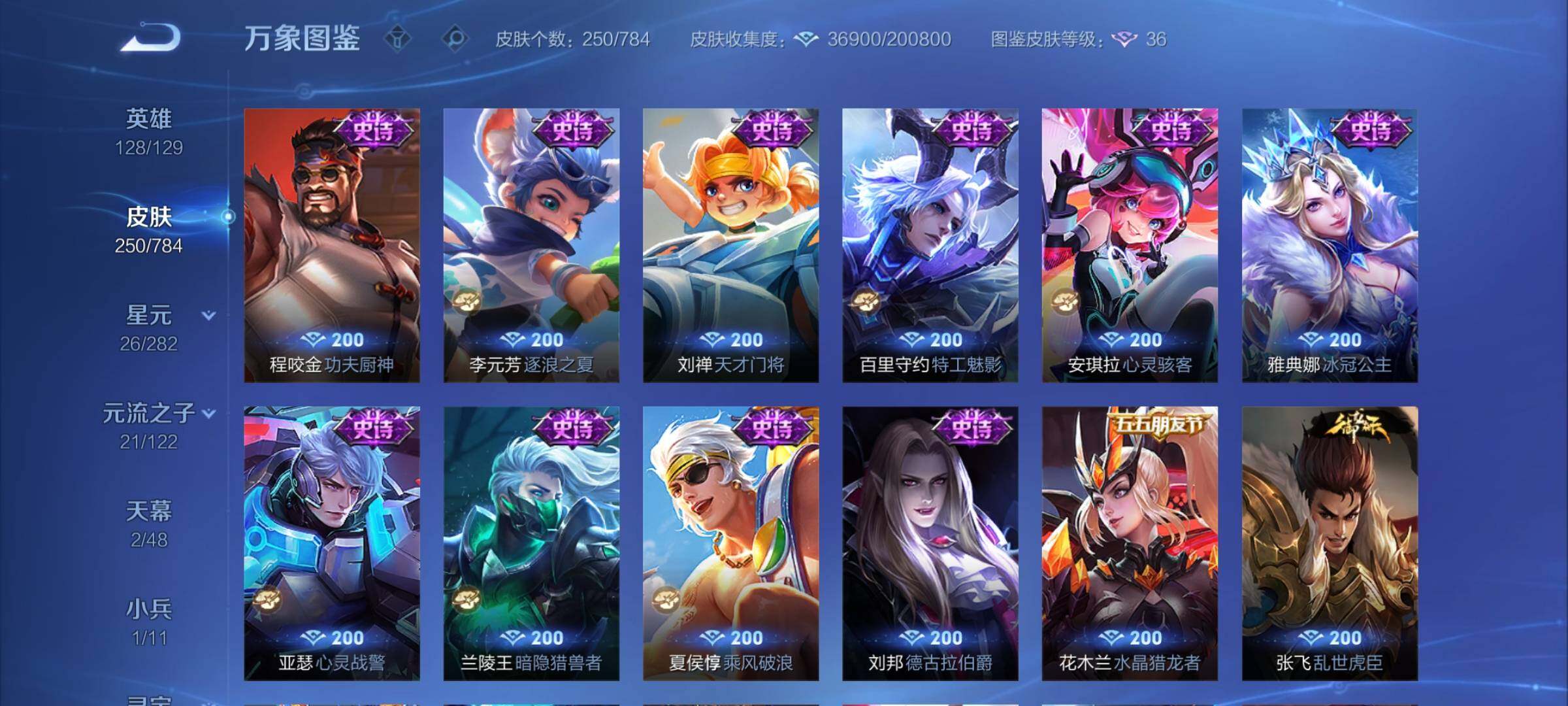 WZCMY4254320王者荣耀账号详情图10