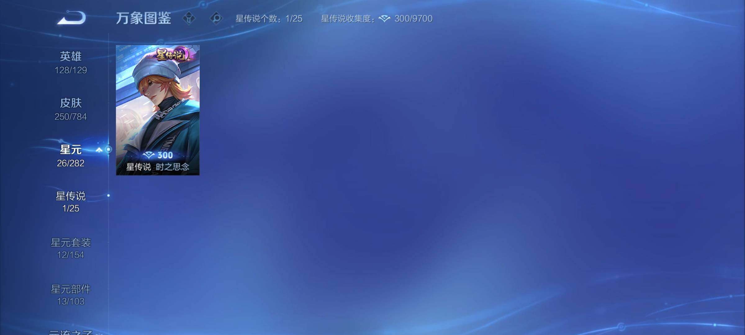 WZCMY4254320王者荣耀账号详情图11