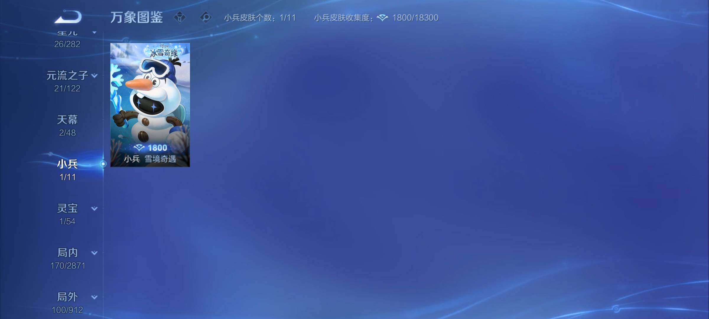 WZCMY4254320王者荣耀账号详情图13