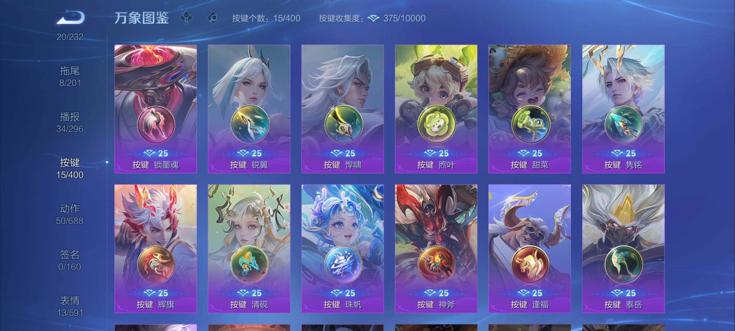 WZCMY4254320王者荣耀账号详情图14