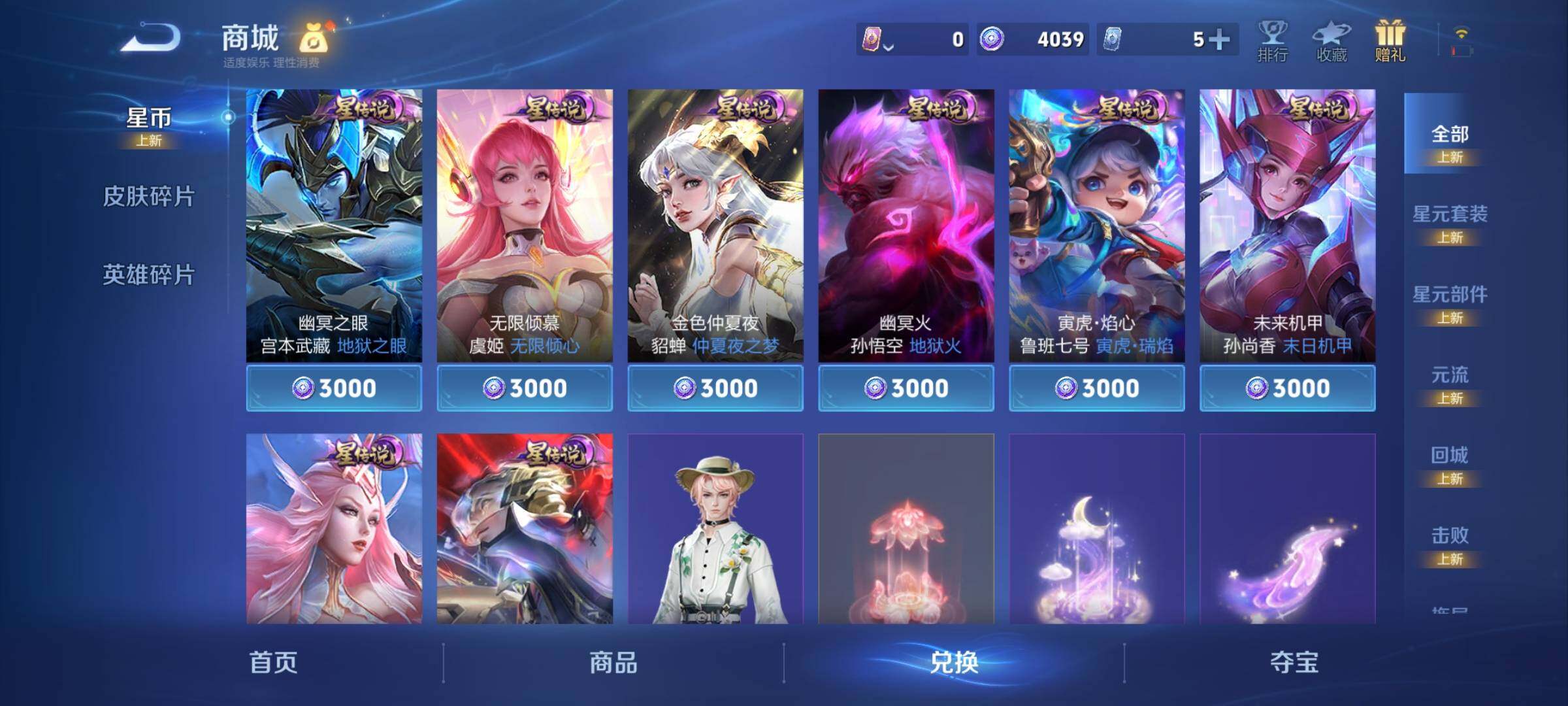 WZCMY4254320王者荣耀账号详情图15