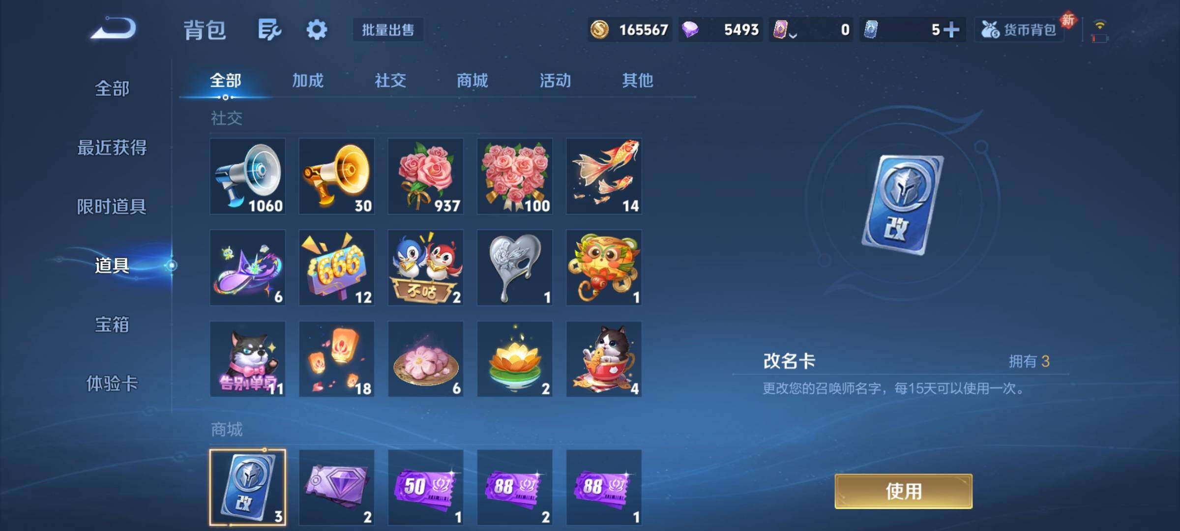 WZCMY4254320王者荣耀账号详情图17