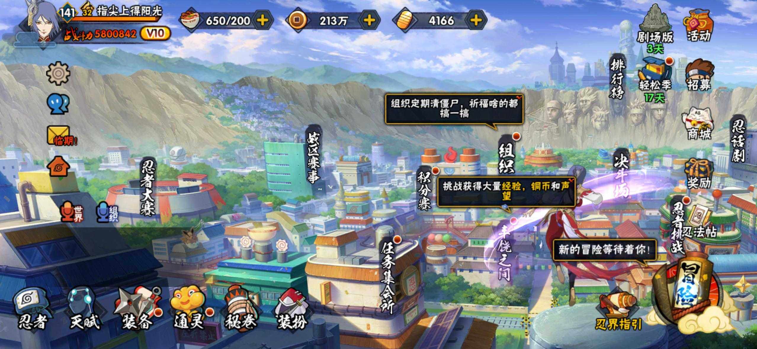 HYBSY425169火影忍者账号详情图3 HYBSY425169火影忍者账号详情图3