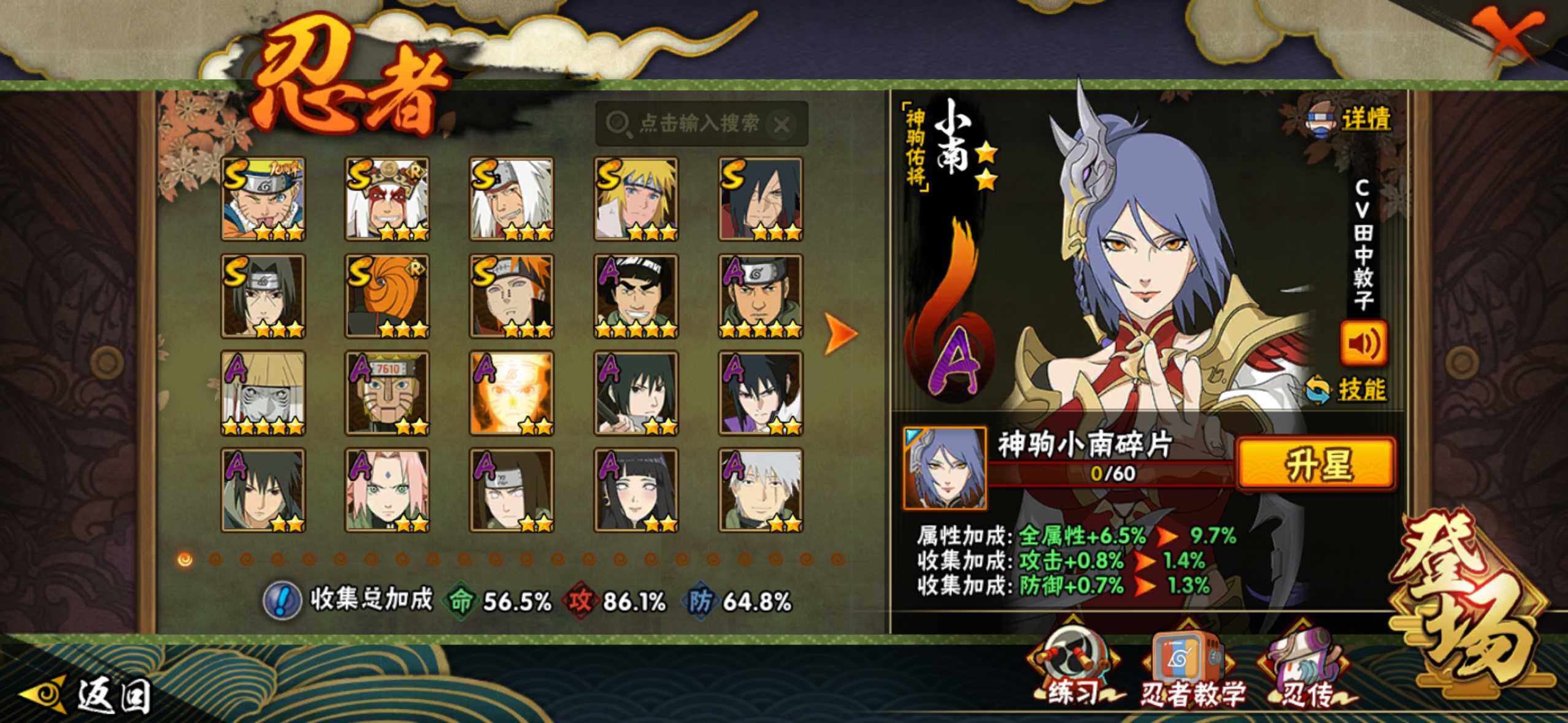 HYBSY425169火影忍者账号详情图4 HYBSY425169火影忍者账号详情图4