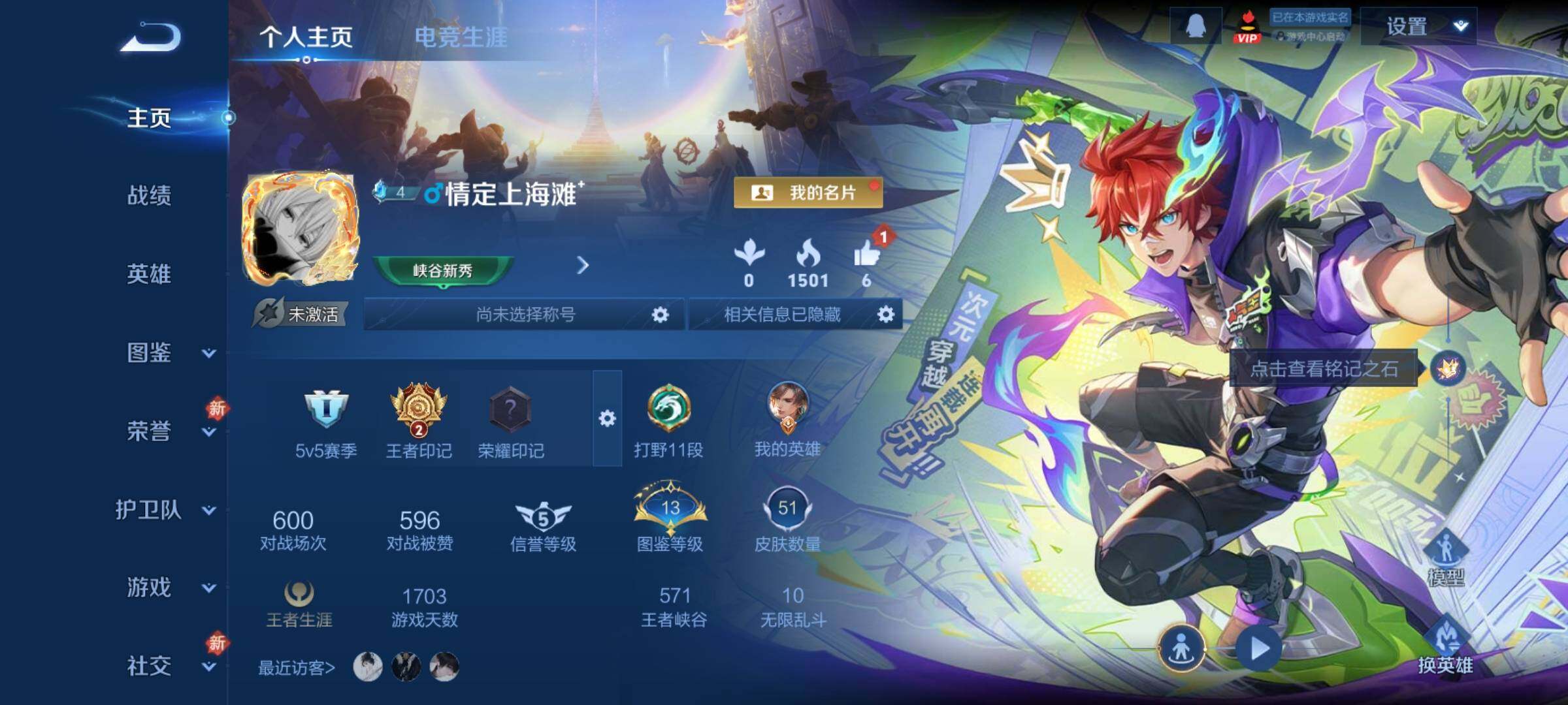 WZCMY4256564王者荣耀账号详情图2