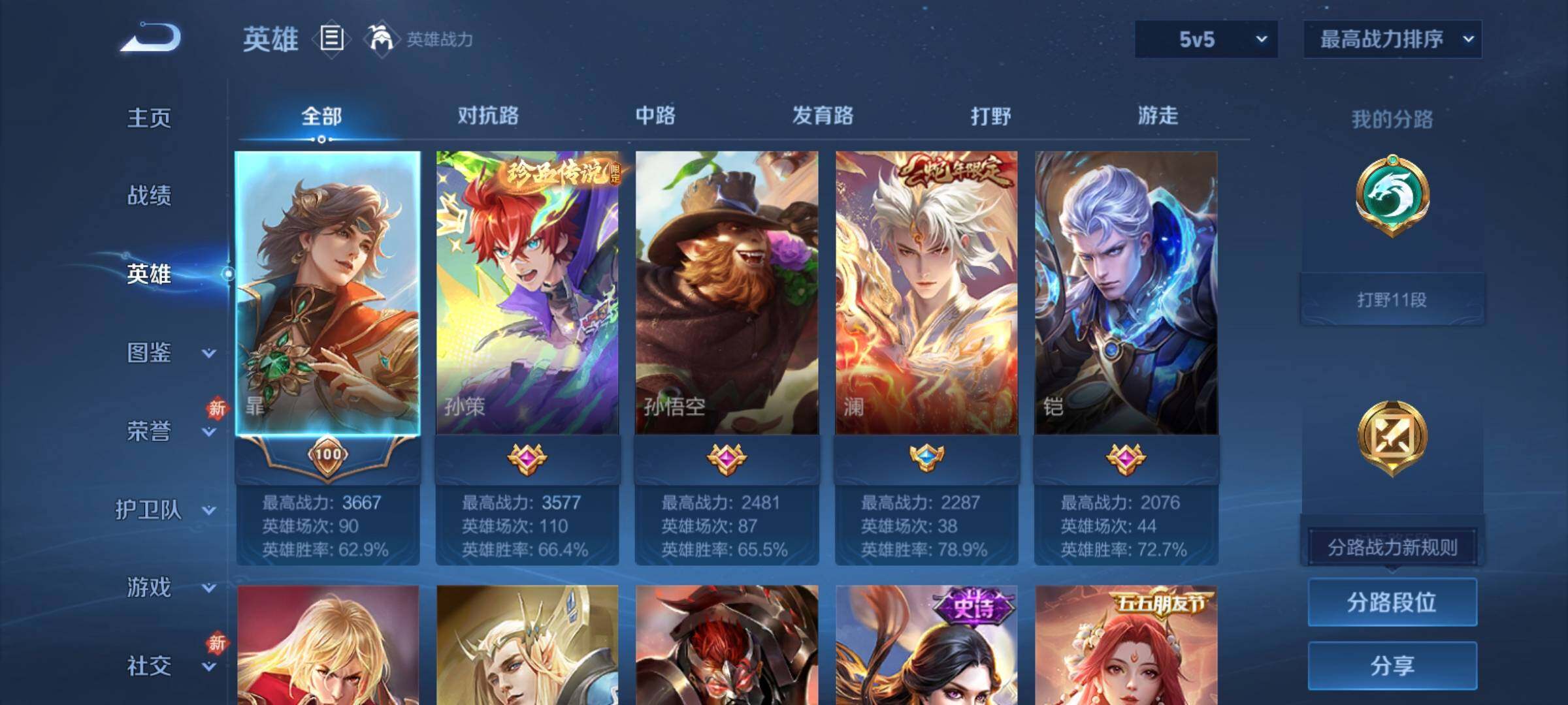 WZCMY4256564王者荣耀账号详情图3