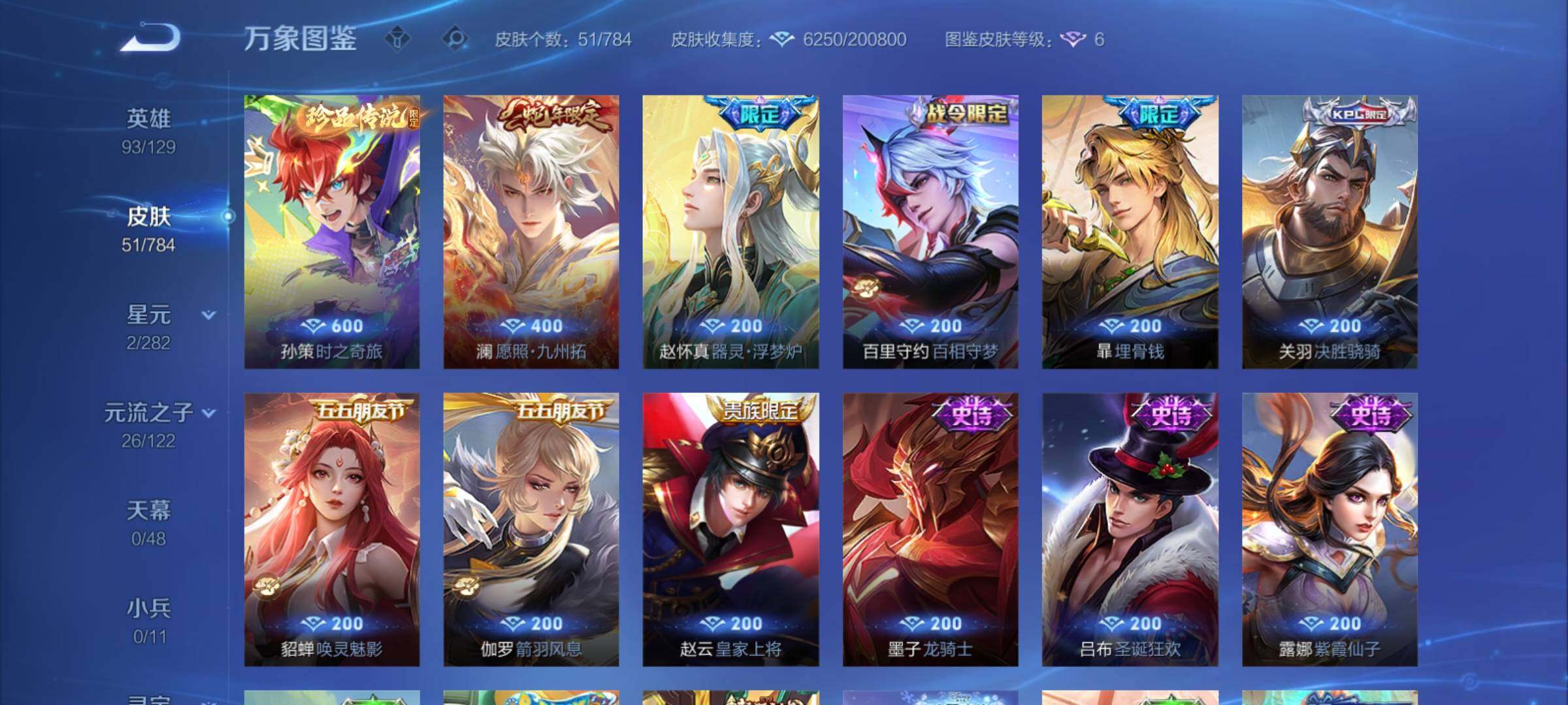 WZCMY4256564王者荣耀账号详情图6