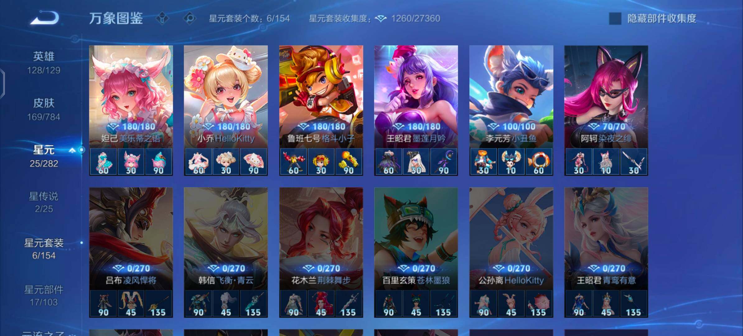 WZLX4259950王者荣耀账号详情图10