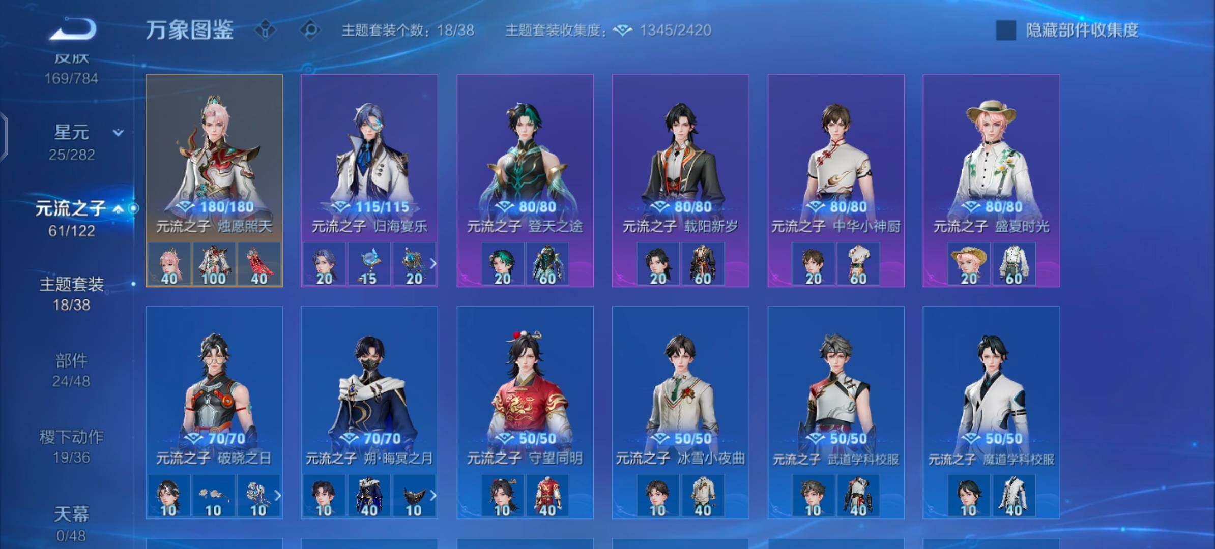 WZLX4259950王者荣耀账号详情图11