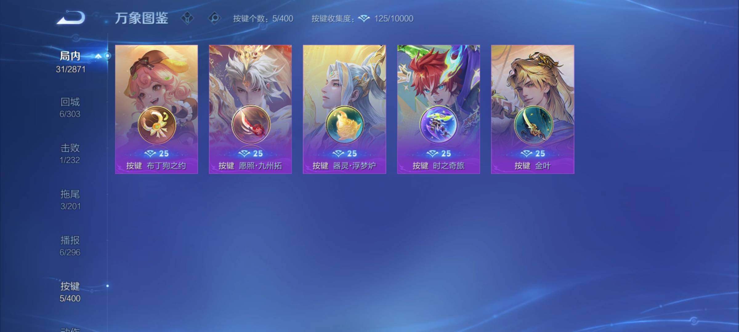 WZCMY4256564王者荣耀账号详情图7