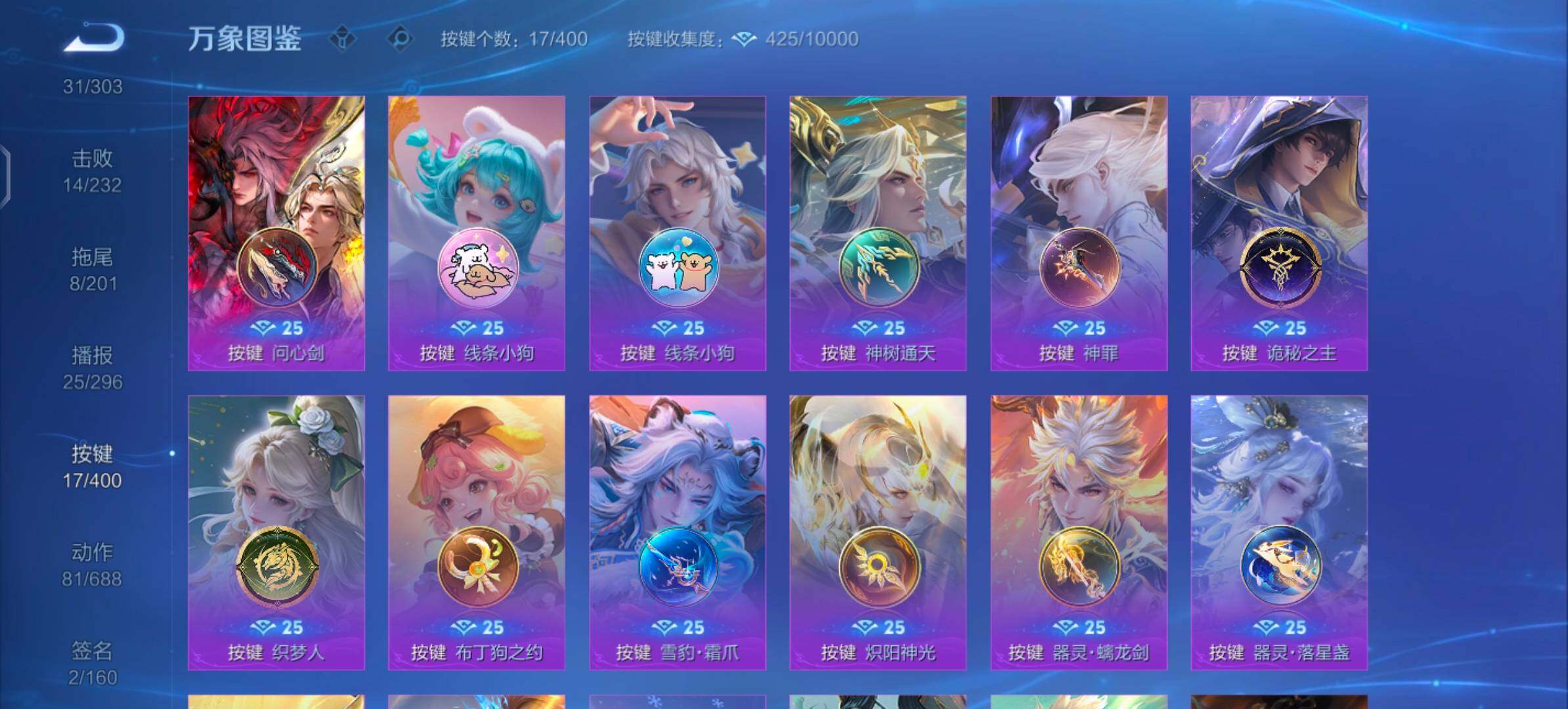 WZLX4259950王者荣耀账号详情图13