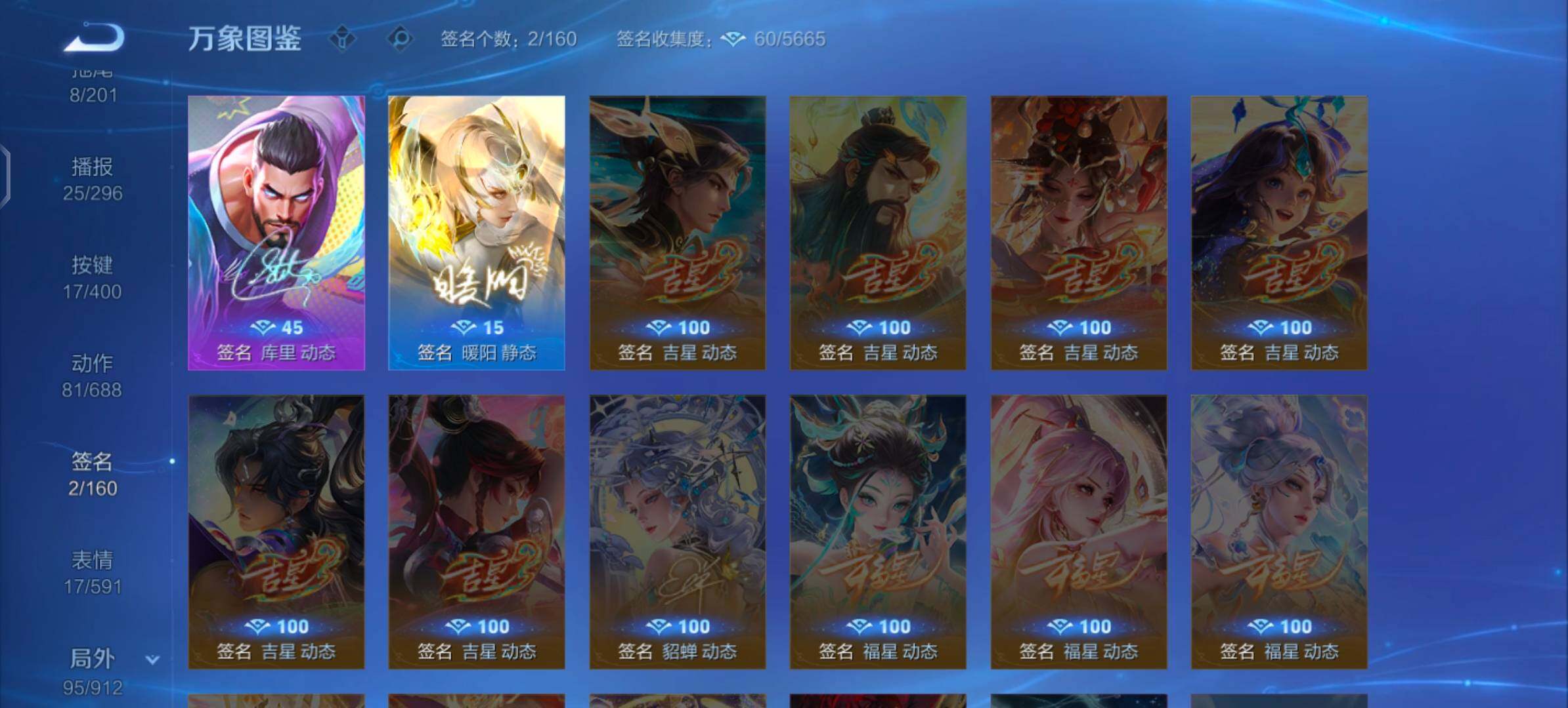 WZLX4259950王者荣耀账号详情图14