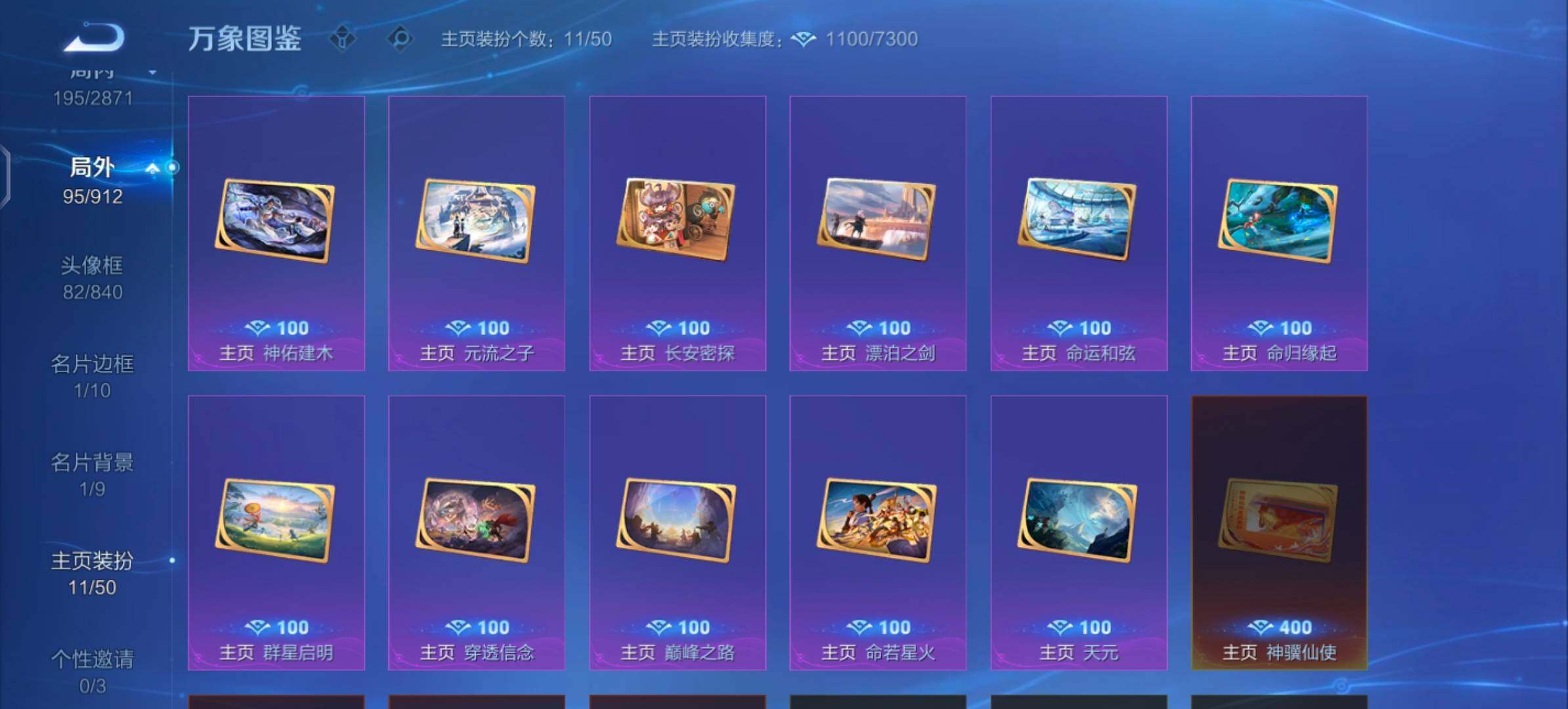 WZLX4259950王者荣耀账号详情图15