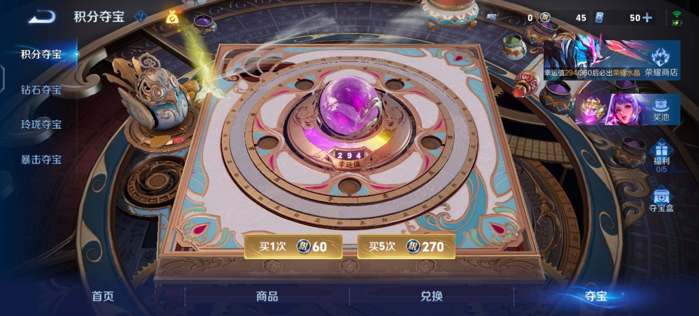 WZLX4259950王者荣耀账号详情图16