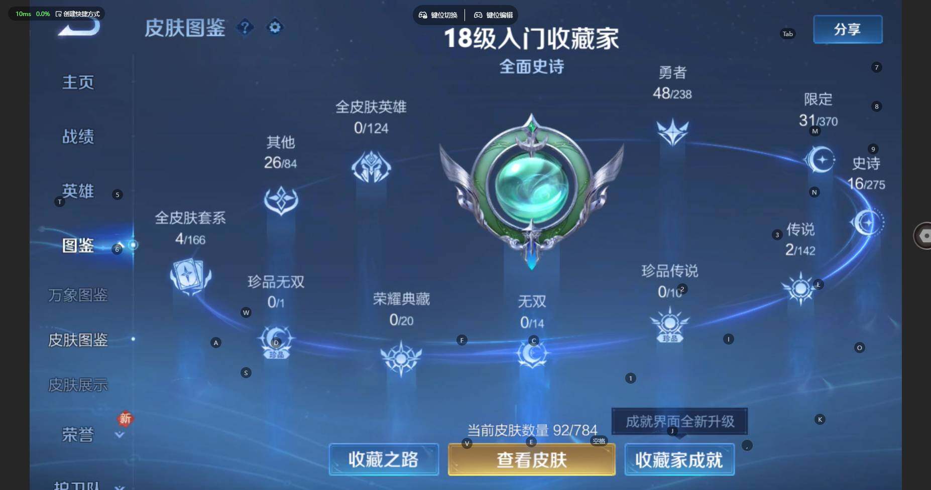 WZBSY4262984王者荣耀账号详情图5 WZBSY4262984王者荣耀账号详情图5