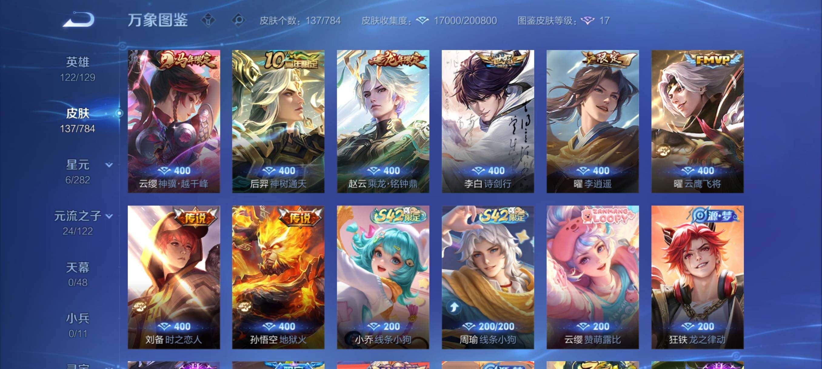 WZCMY4257768王者荣耀账号详情图6 WZCMY4257768王者荣耀账号详情图6