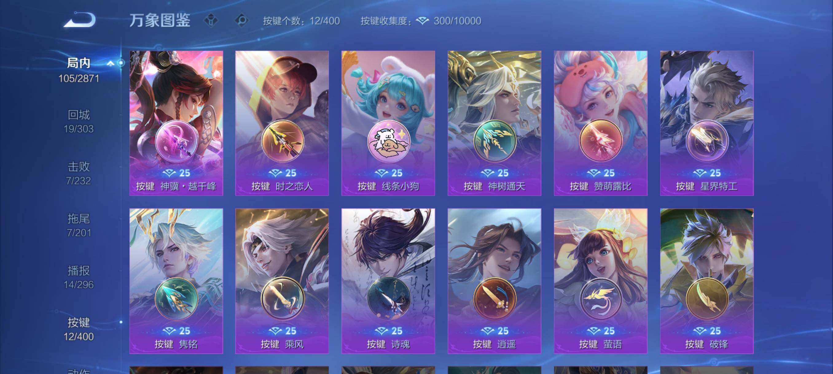 WZCMY4257768王者荣耀账号详情图9 WZCMY4257768王者荣耀账号详情图9