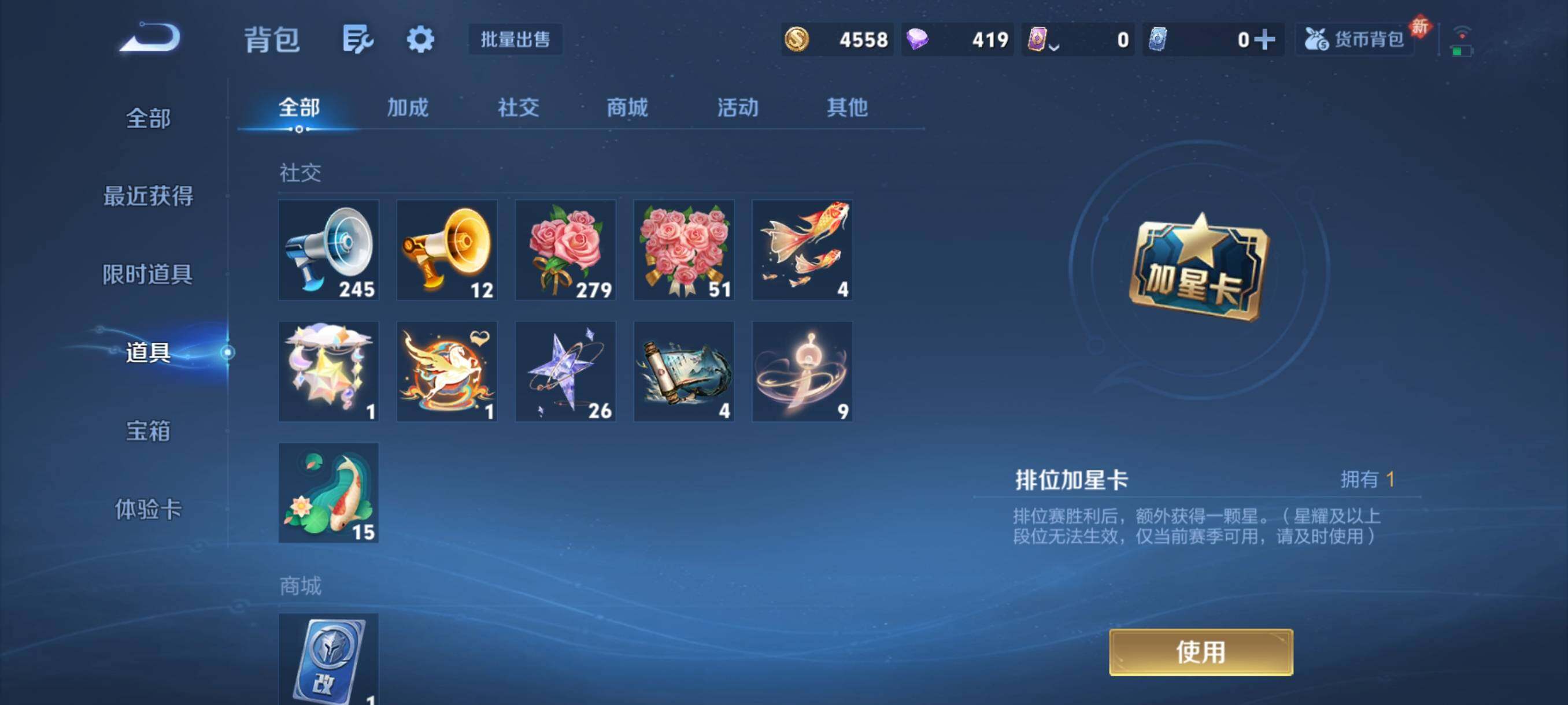 WZCMY4257768王者荣耀账号详情图12 WZCMY4257768王者荣耀账号详情图12