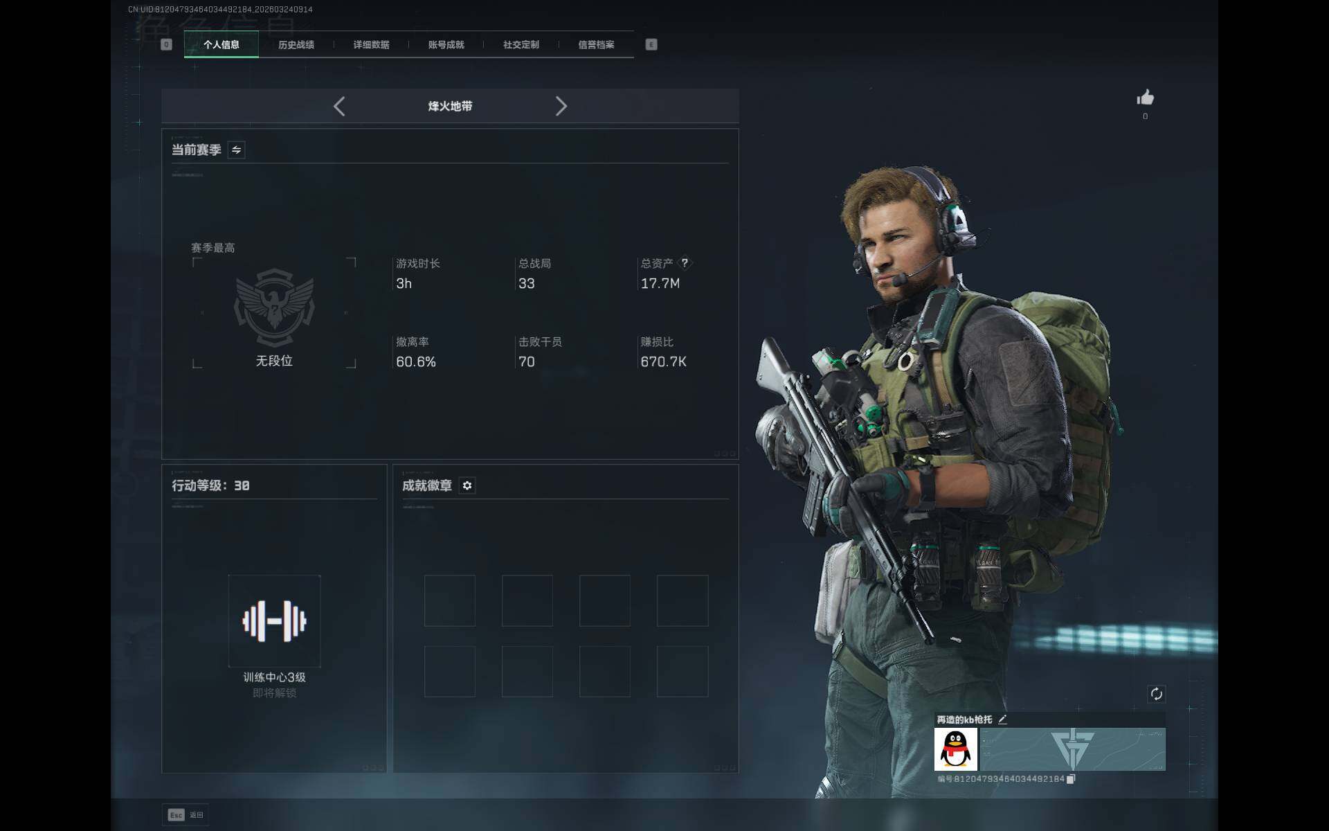 SJZEY482033三角洲行动账号详情图3 SJZEY482033三角洲行动账号详情图3