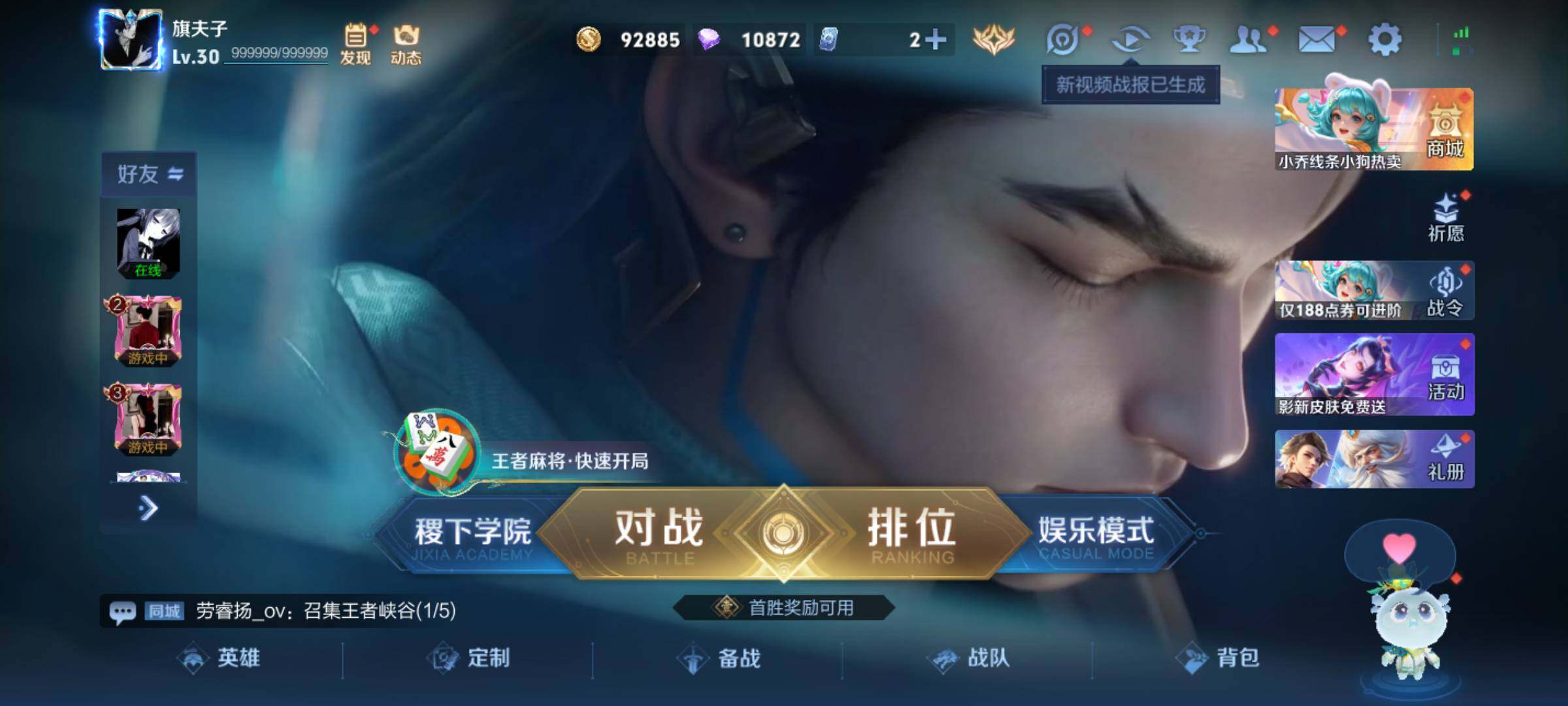 WZJM4335283王者荣耀账号详情图12