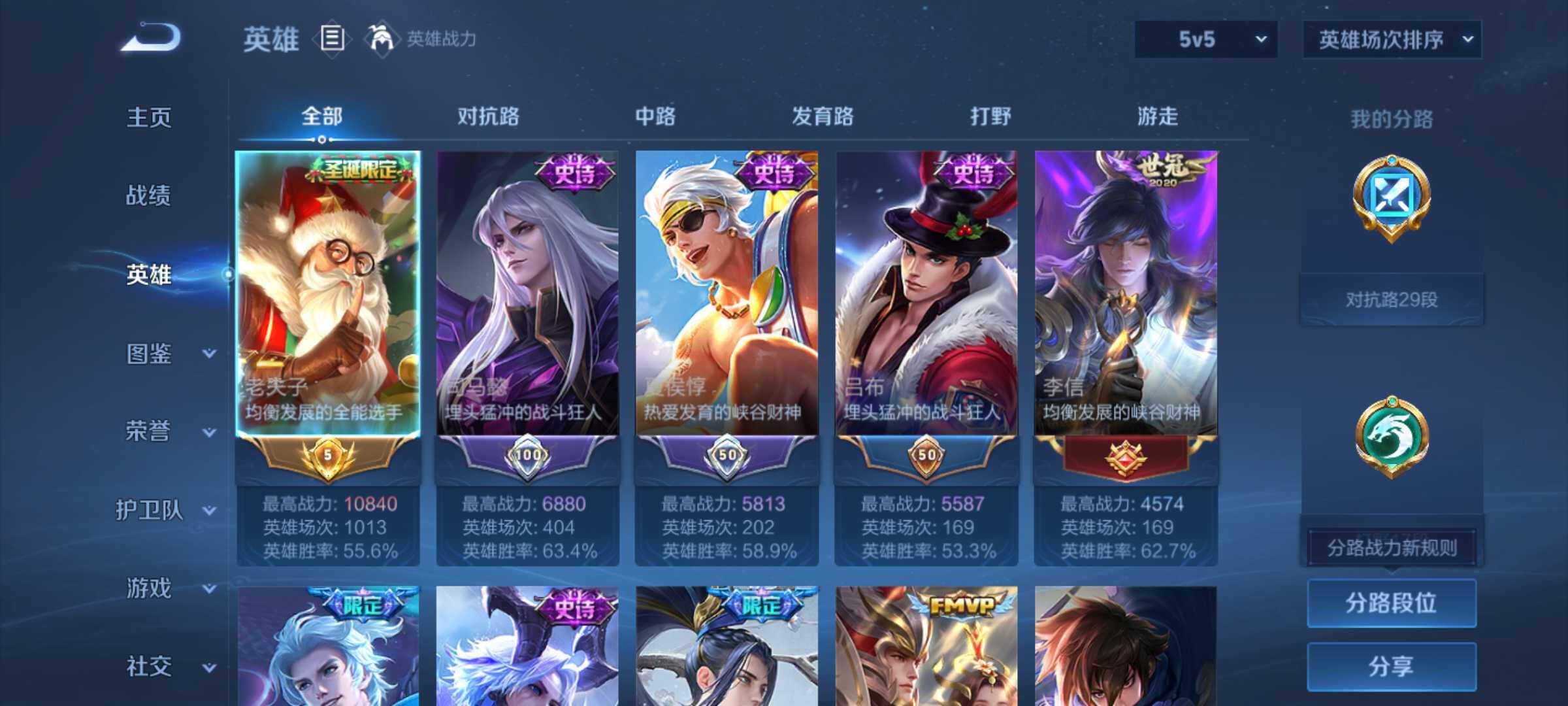 WZJM4335283王者荣耀账号详情图10