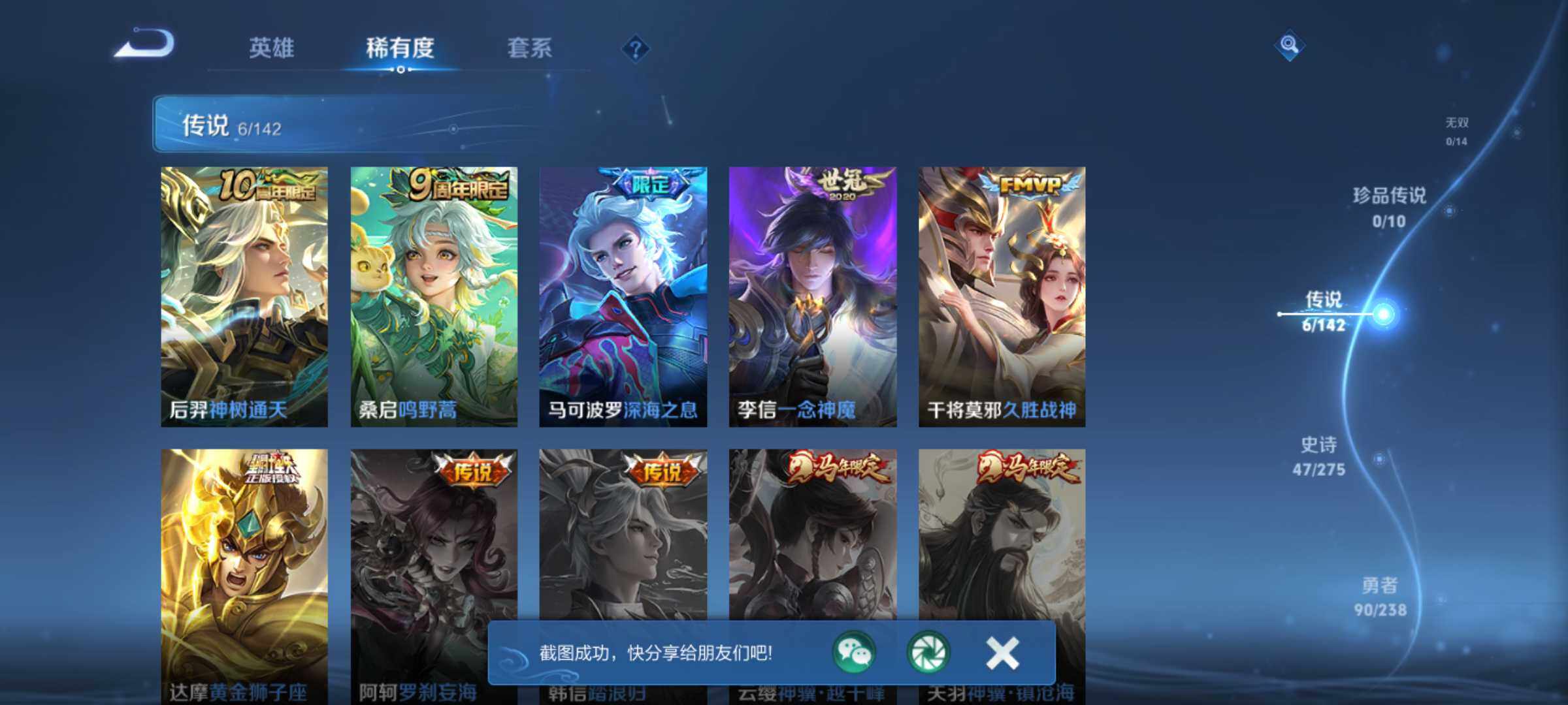 WZJM4335283王者荣耀账号详情图8