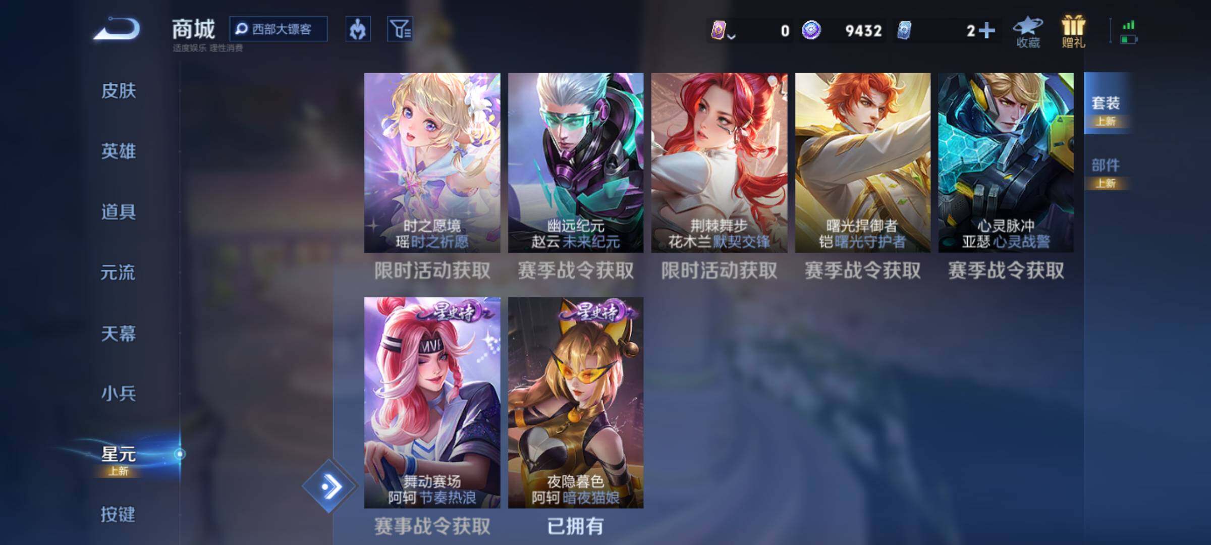 WZJM4335283王者荣耀账号详情图5