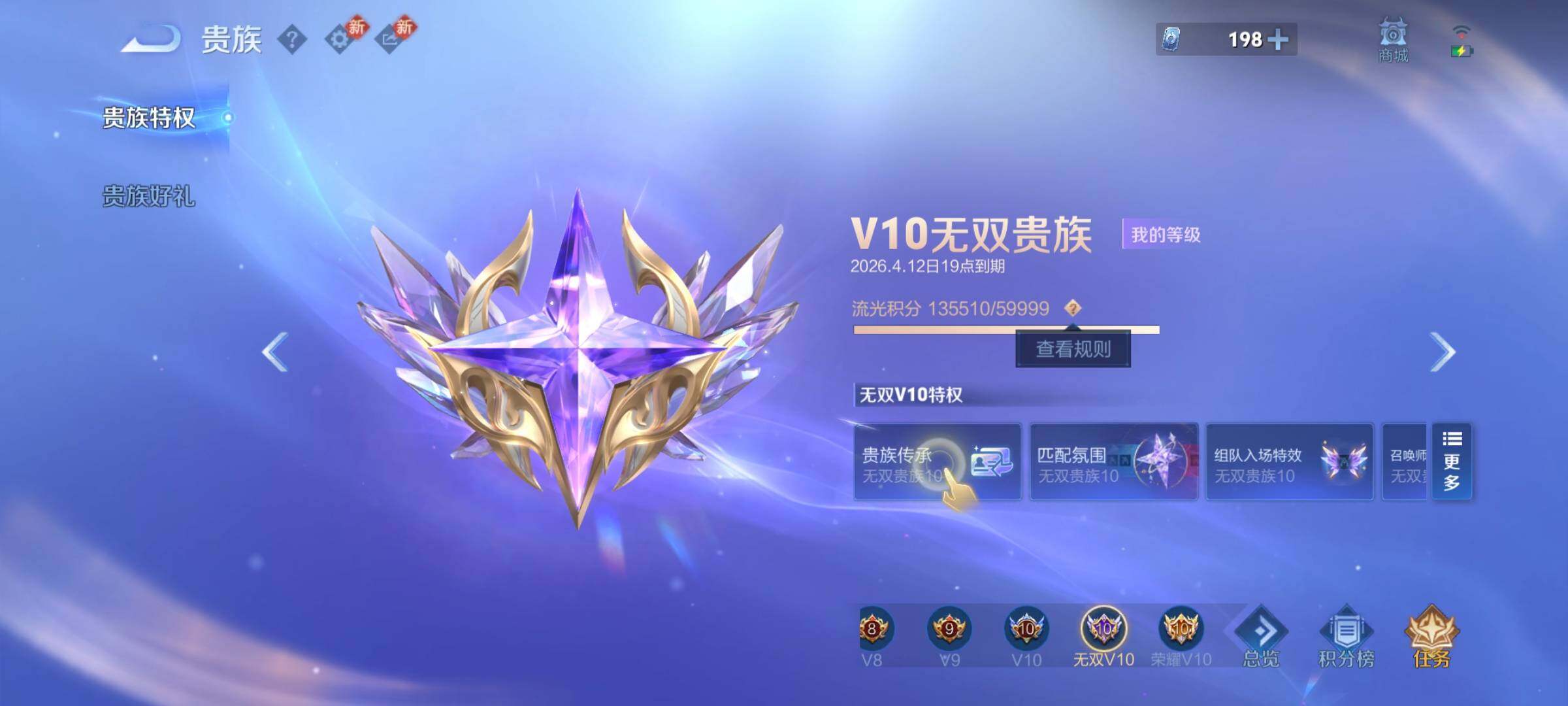 WZCMY4257121王者荣耀账号详情图4 WZCMY4257121王者荣耀账号详情图4