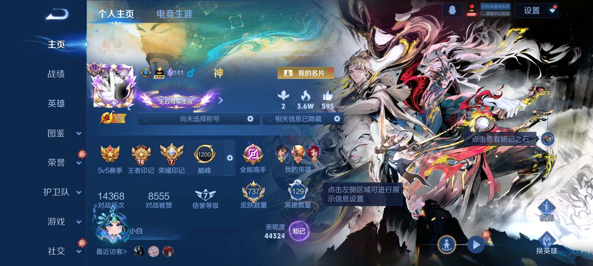 WZCMY4257121王者荣耀账号详情图3 WZCMY4257121王者荣耀账号详情图3