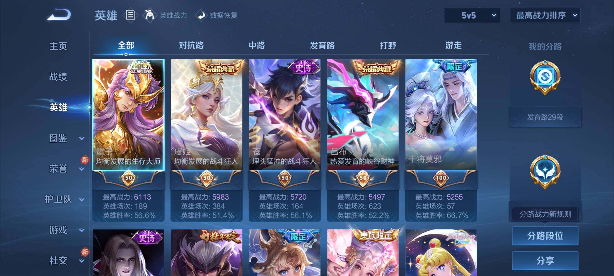 WZCMY4257121王者荣耀账号详情图6 WZCMY4257121王者荣耀账号详情图6