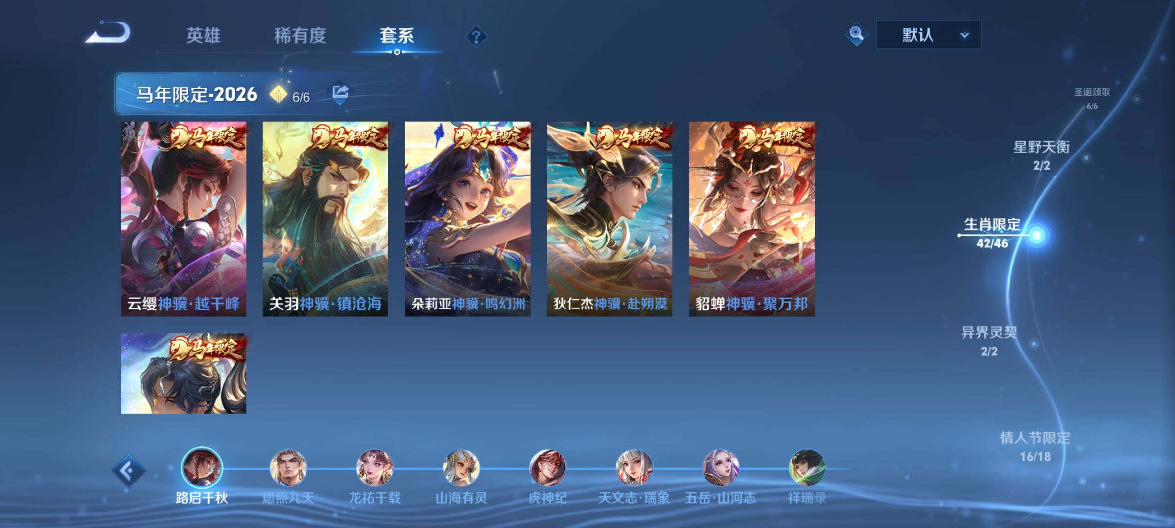 WZCMY4257121王者荣耀账号详情图9 WZCMY4257121王者荣耀账号详情图9