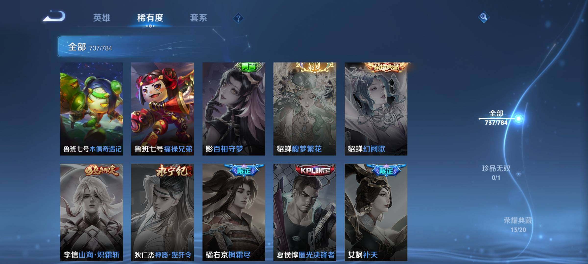 WZCMY4257121王者荣耀账号详情图10 WZCMY4257121王者荣耀账号详情图10