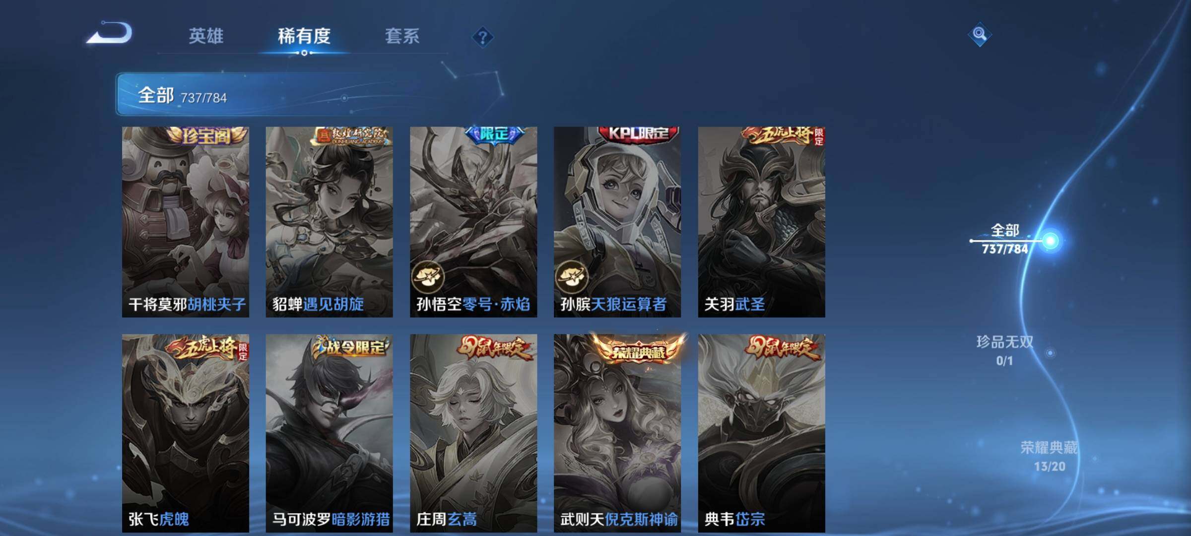 WZCMY4257121王者荣耀账号详情图11 WZCMY4257121王者荣耀账号详情图11