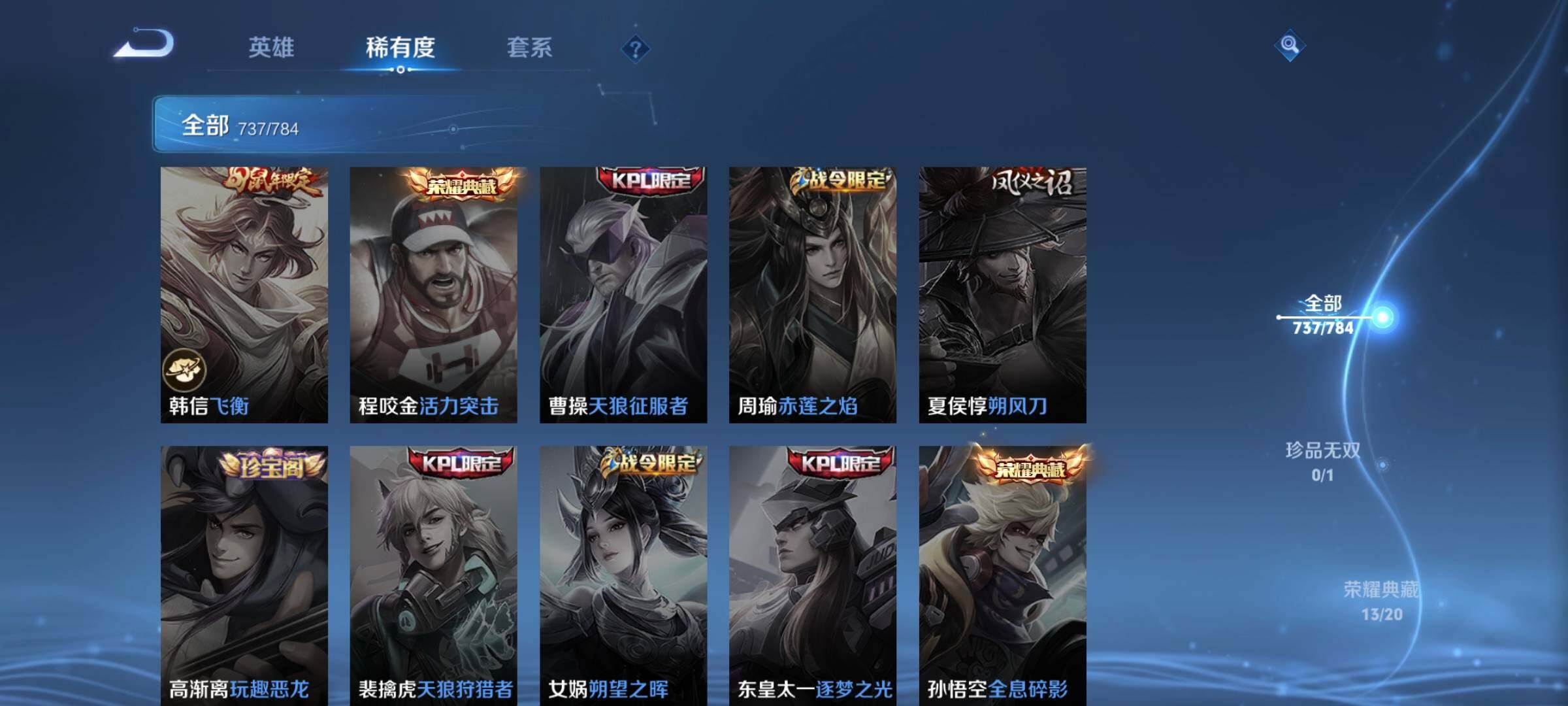 WZCMY4257121王者荣耀账号详情图12 WZCMY4257121王者荣耀账号详情图12