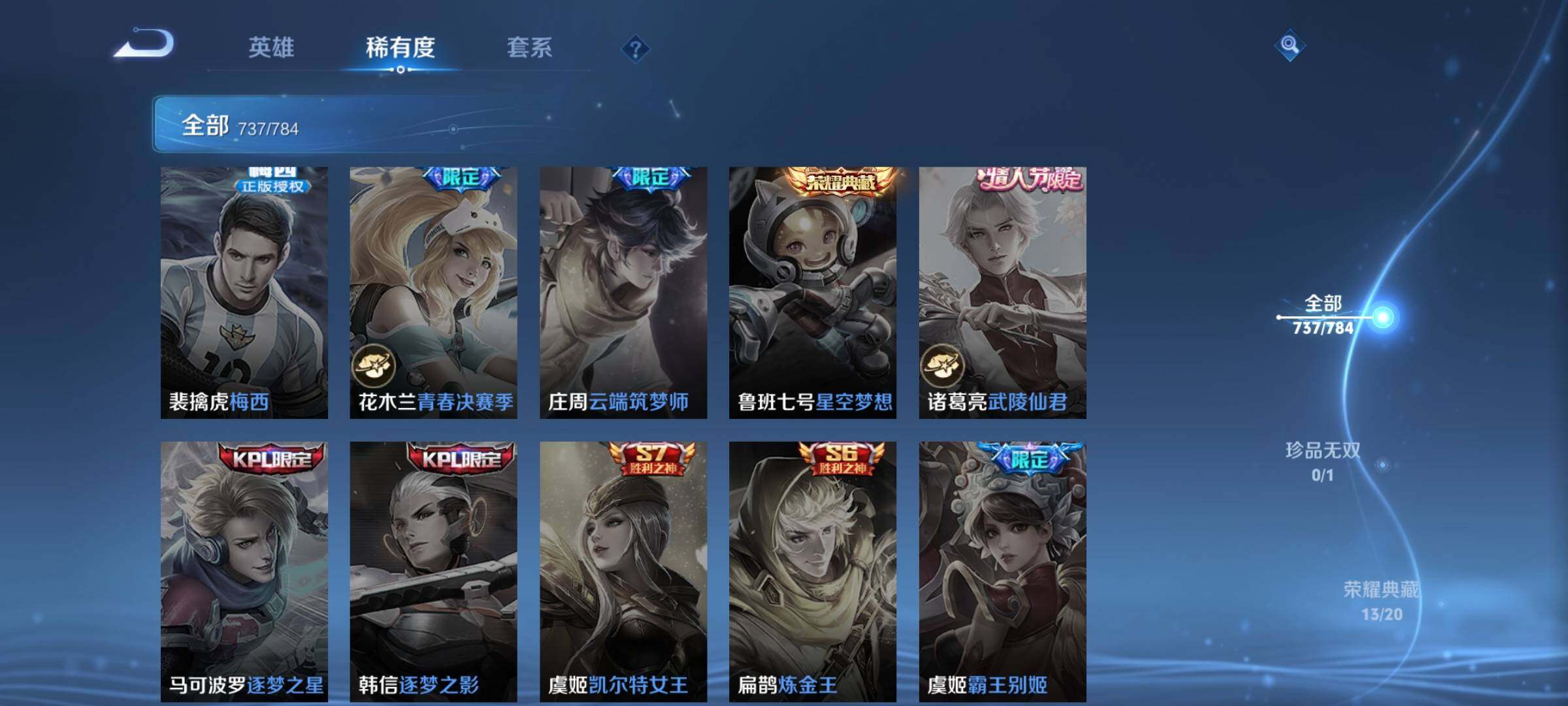 WZCMY4257121王者荣耀账号详情图13 WZCMY4257121王者荣耀账号详情图13