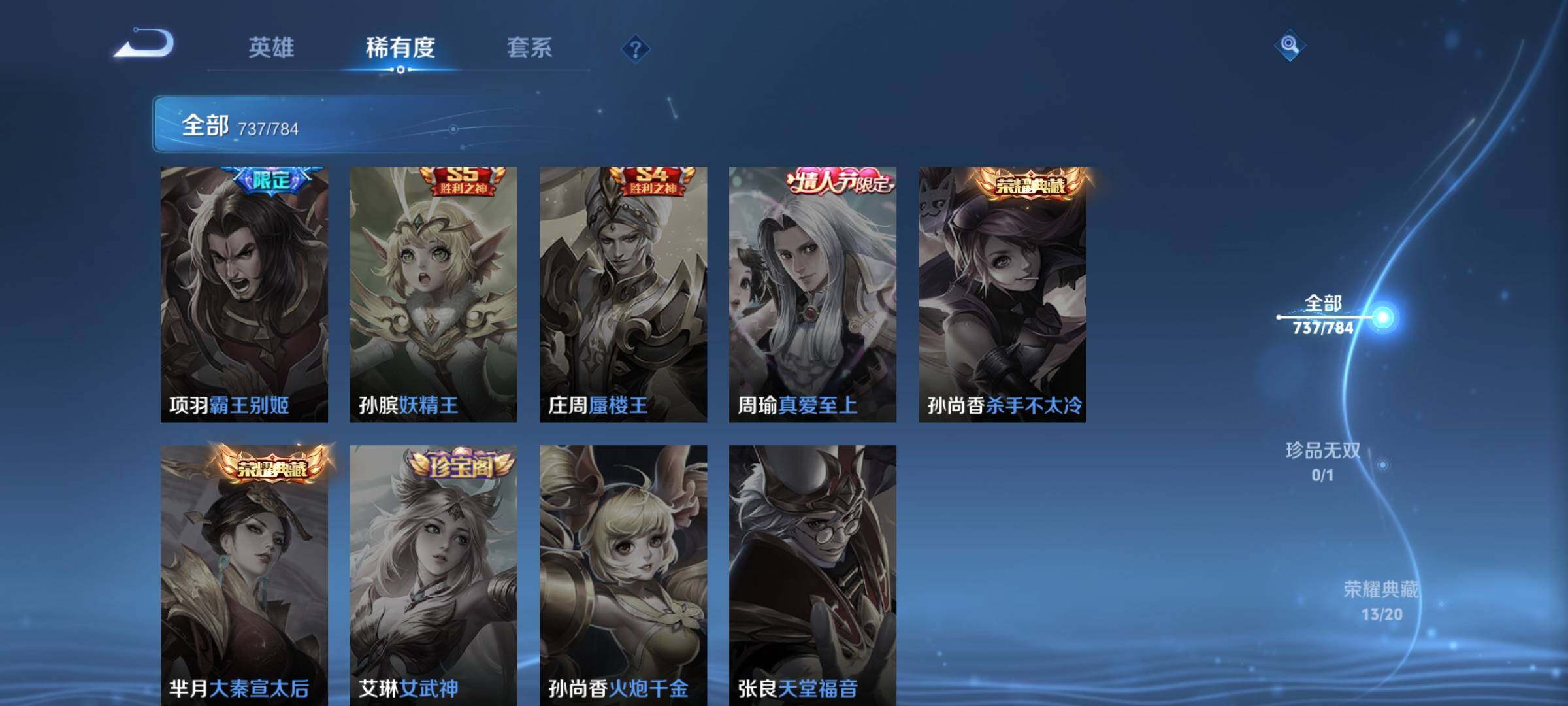 WZCMY4257121王者荣耀账号详情图14 WZCMY4257121王者荣耀账号详情图14