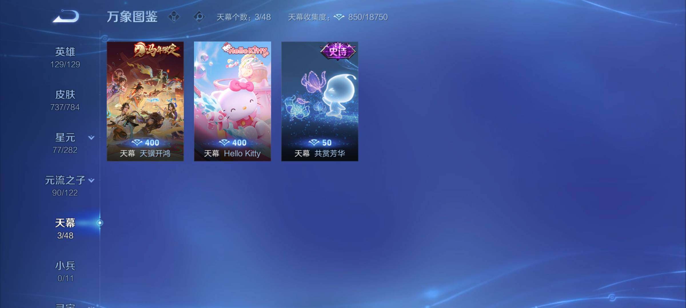 WZCMY4257121王者荣耀账号详情图16 WZCMY4257121王者荣耀账号详情图16