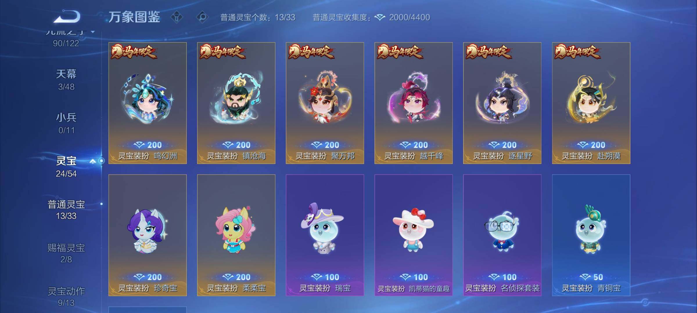 WZCMY4257121王者荣耀账号详情图17 WZCMY4257121王者荣耀账号详情图17