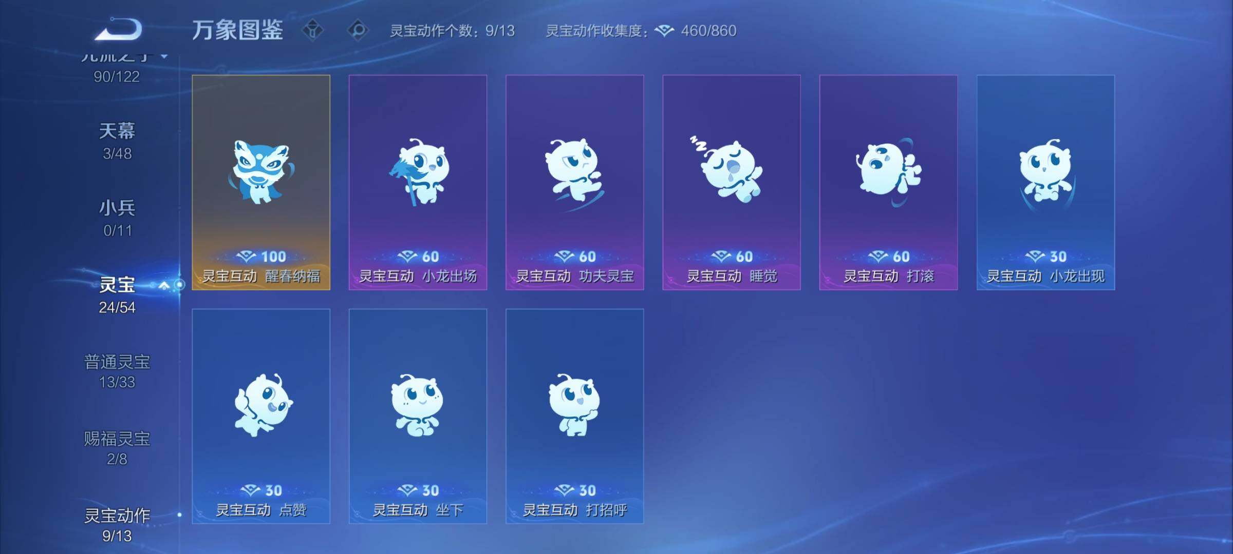 WZCMY4257121王者荣耀账号详情图18 WZCMY4257121王者荣耀账号详情图18