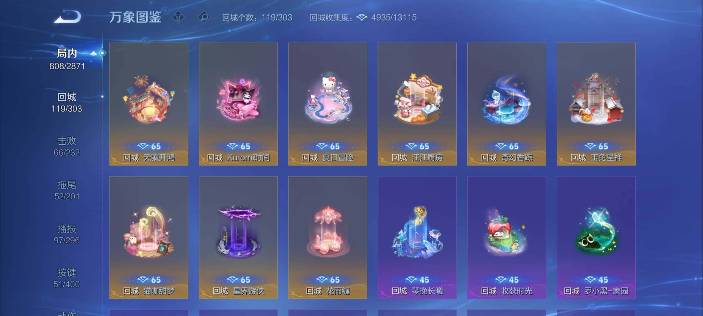 WZCMY4257121王者荣耀账号详情图19 WZCMY4257121王者荣耀账号详情图19