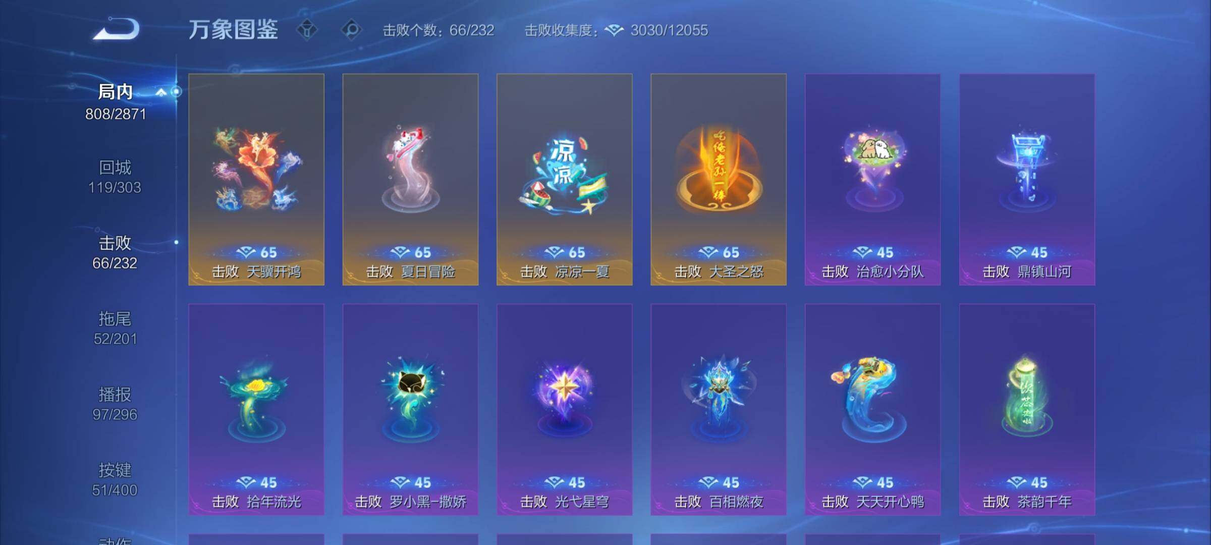 WZCMY4257121王者荣耀账号详情图20 WZCMY4257121王者荣耀账号详情图20