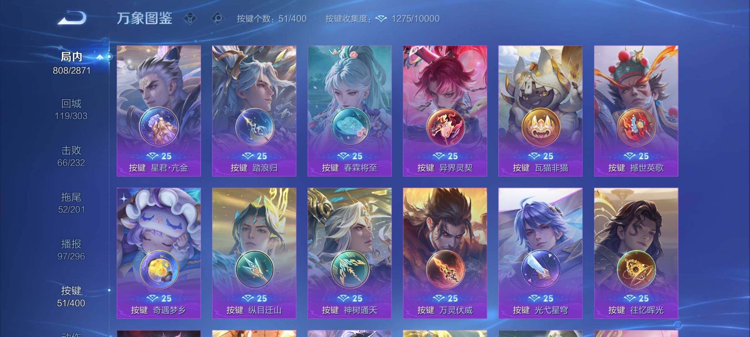 WZCMY4257121王者荣耀账号详情图23 WZCMY4257121王者荣耀账号详情图23