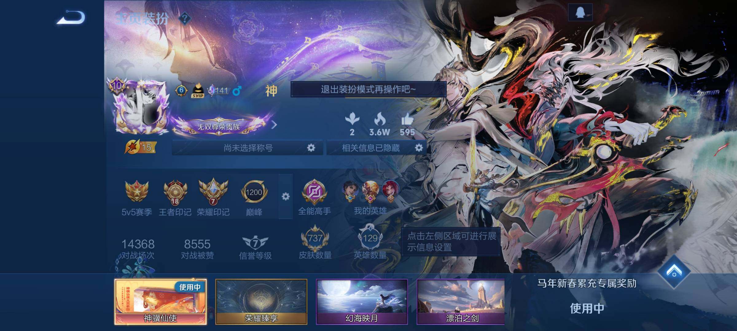 WZCMY4257121王者荣耀账号详情图2 WZCMY4257121王者荣耀账号详情图2