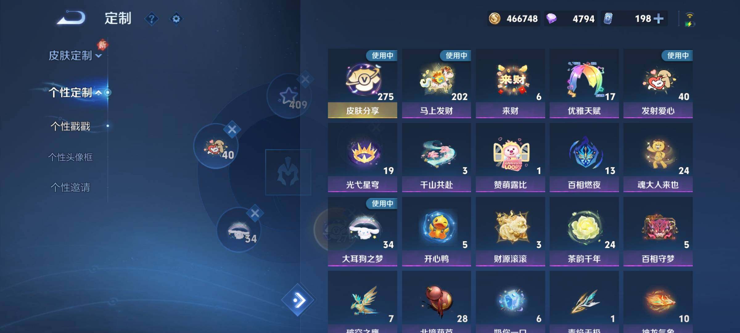 WZCMY4257121王者荣耀账号详情图24 WZCMY4257121王者荣耀账号详情图24