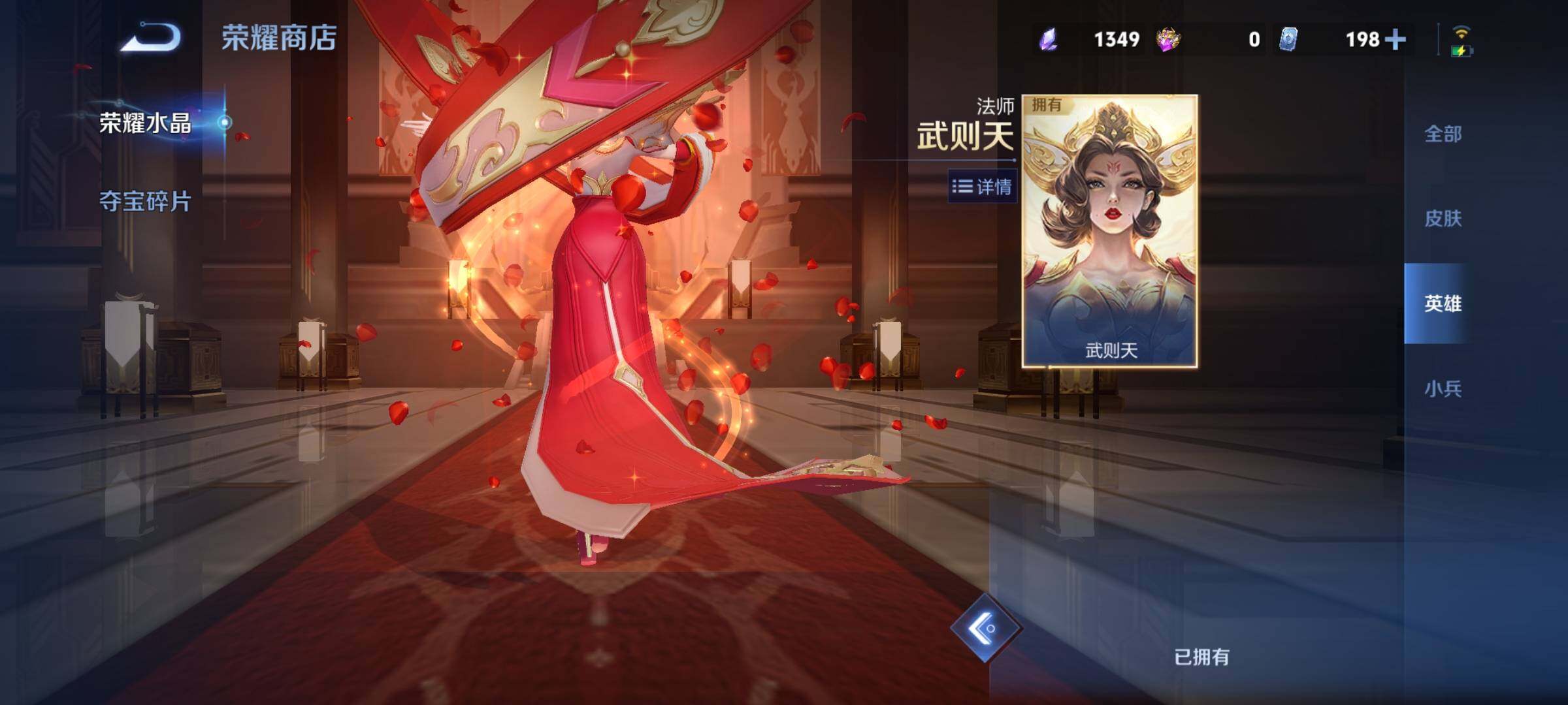 WZCMY4257121王者荣耀账号详情图25 WZCMY4257121王者荣耀账号详情图25