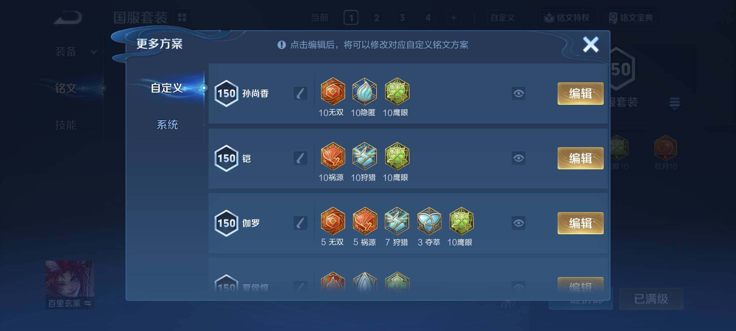 WZCMY4257121王者荣耀账号详情图28 WZCMY4257121王者荣耀账号详情图28